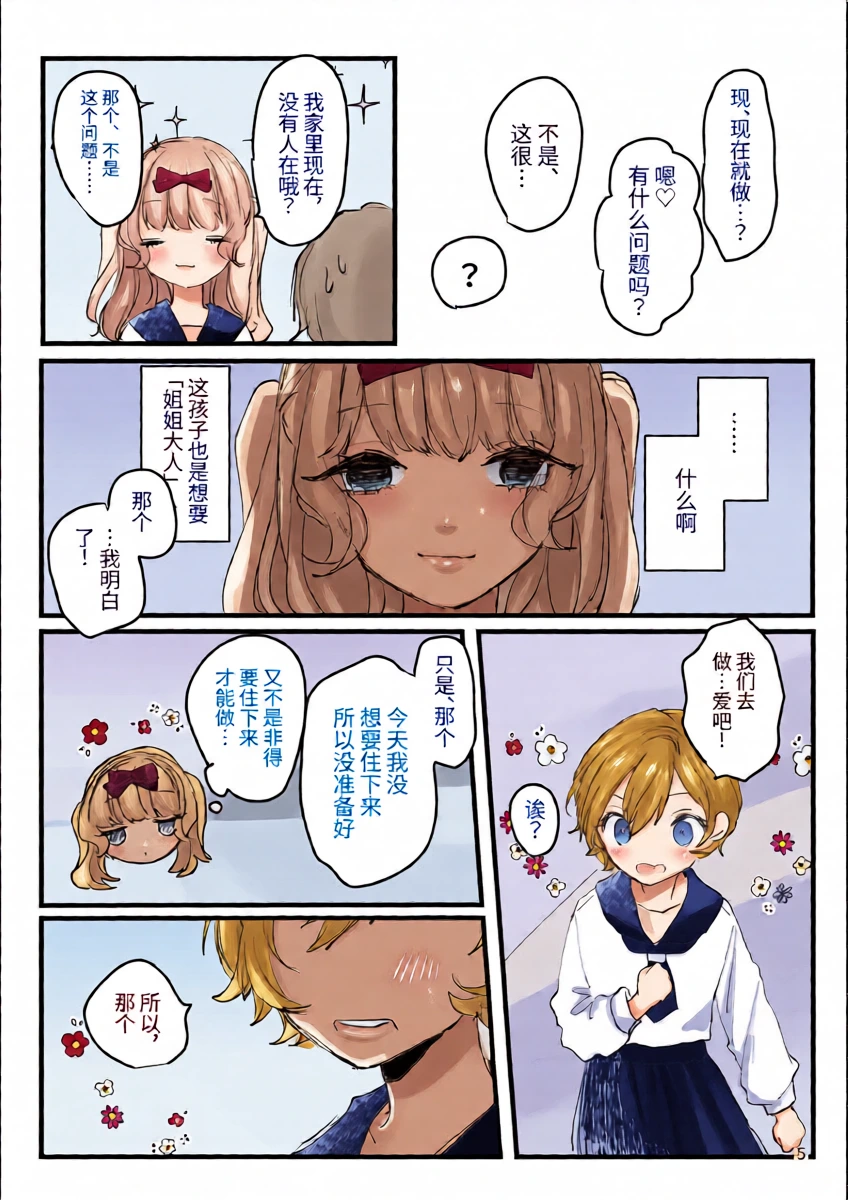 หน้า 4
