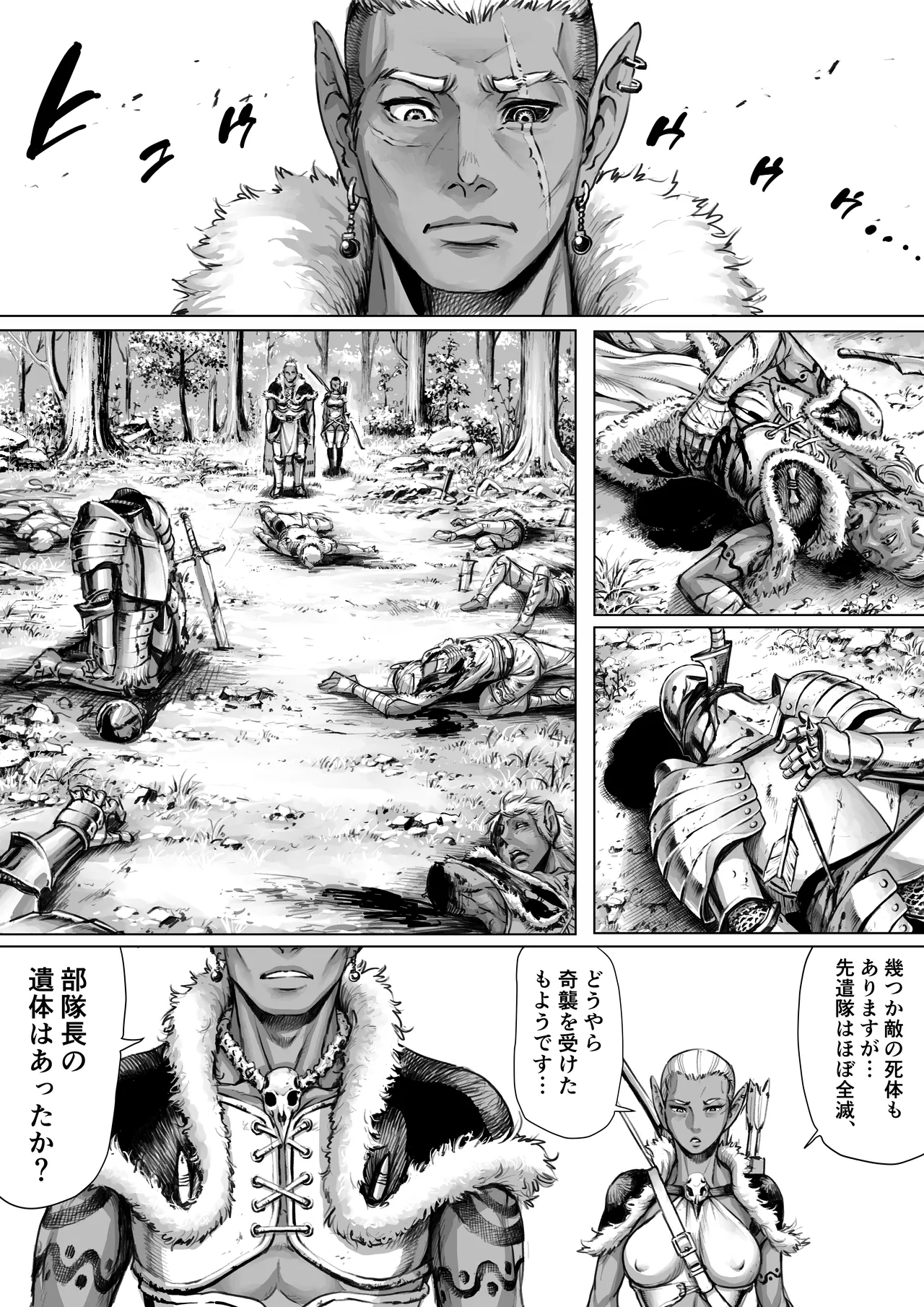 Encounter -KAIKOU-