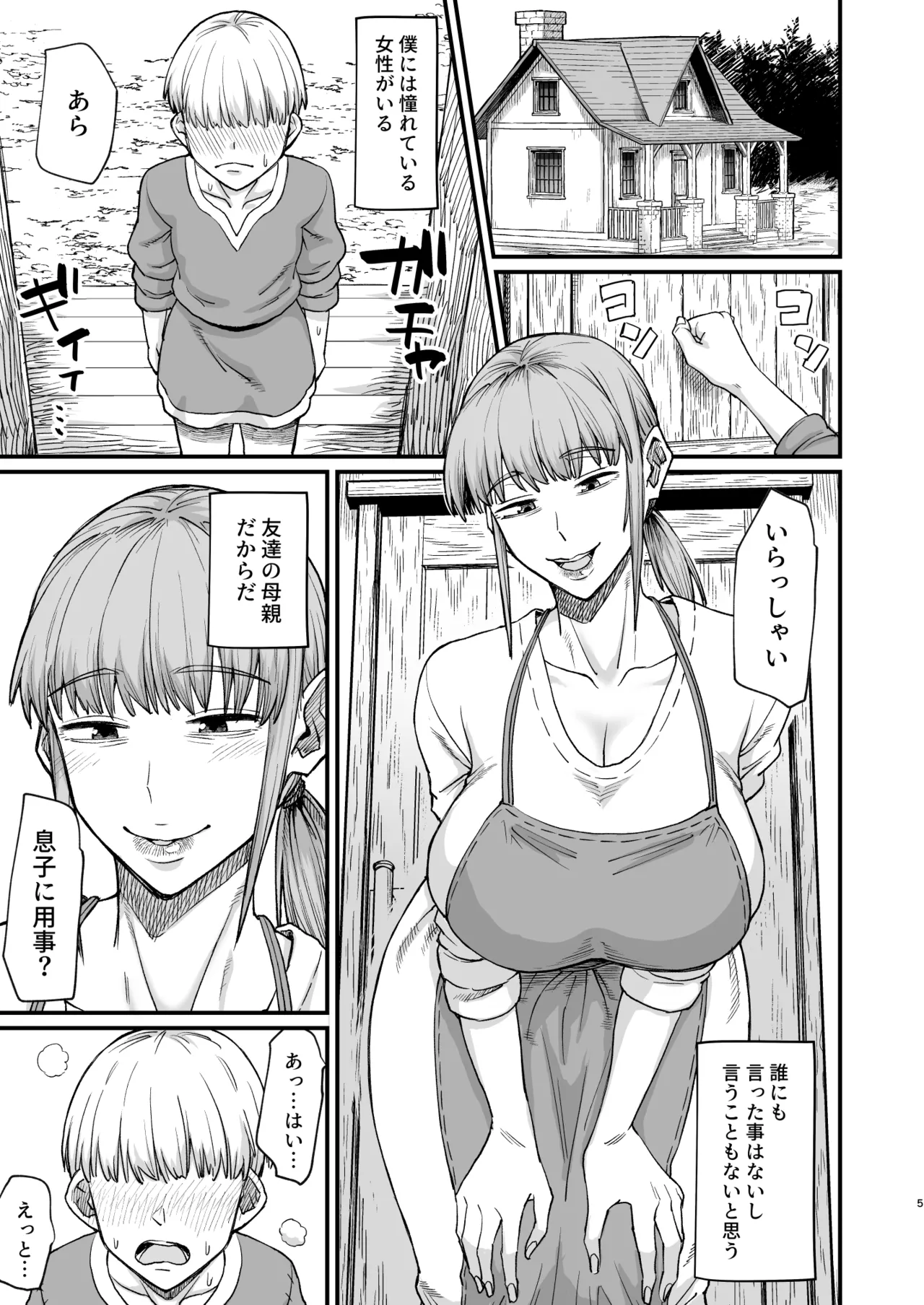 หน้า 5