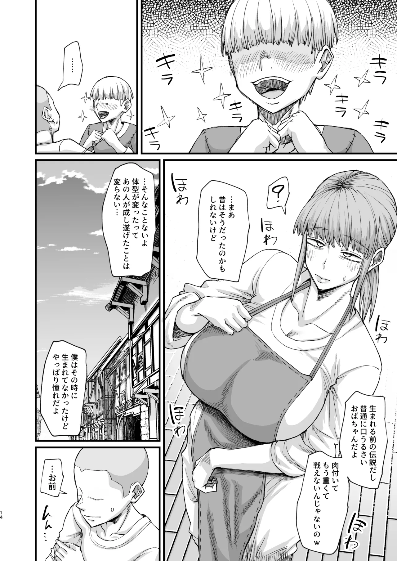 หน้า 14