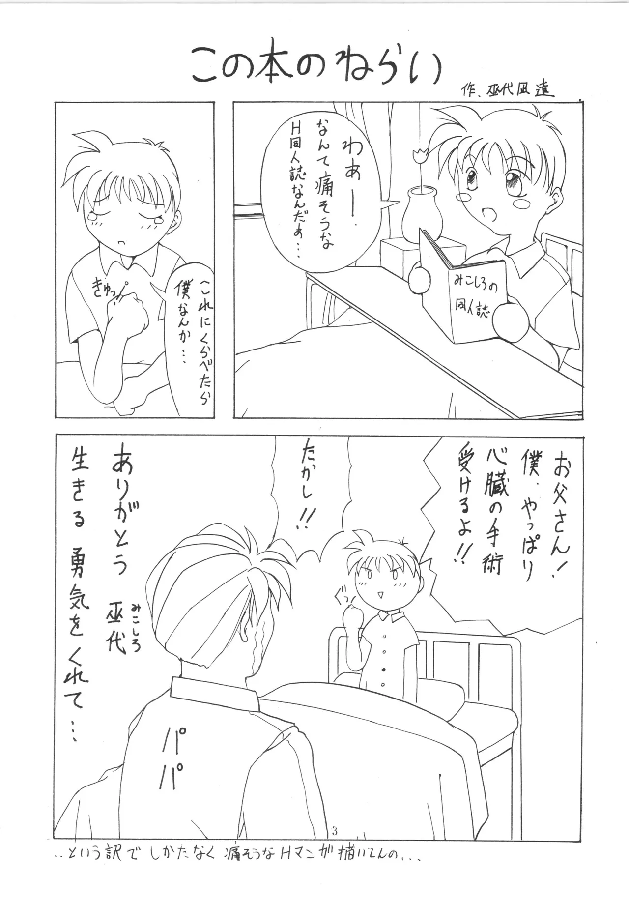 หน้า 3