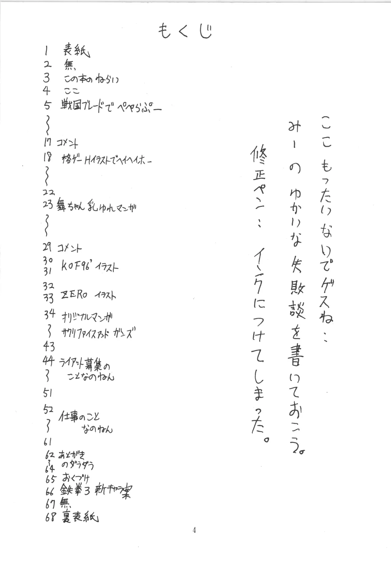 หน้า 4