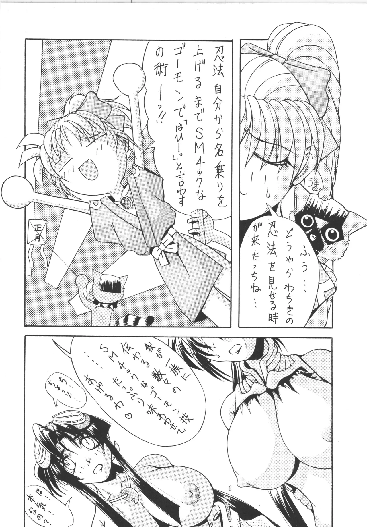 หน้า 6