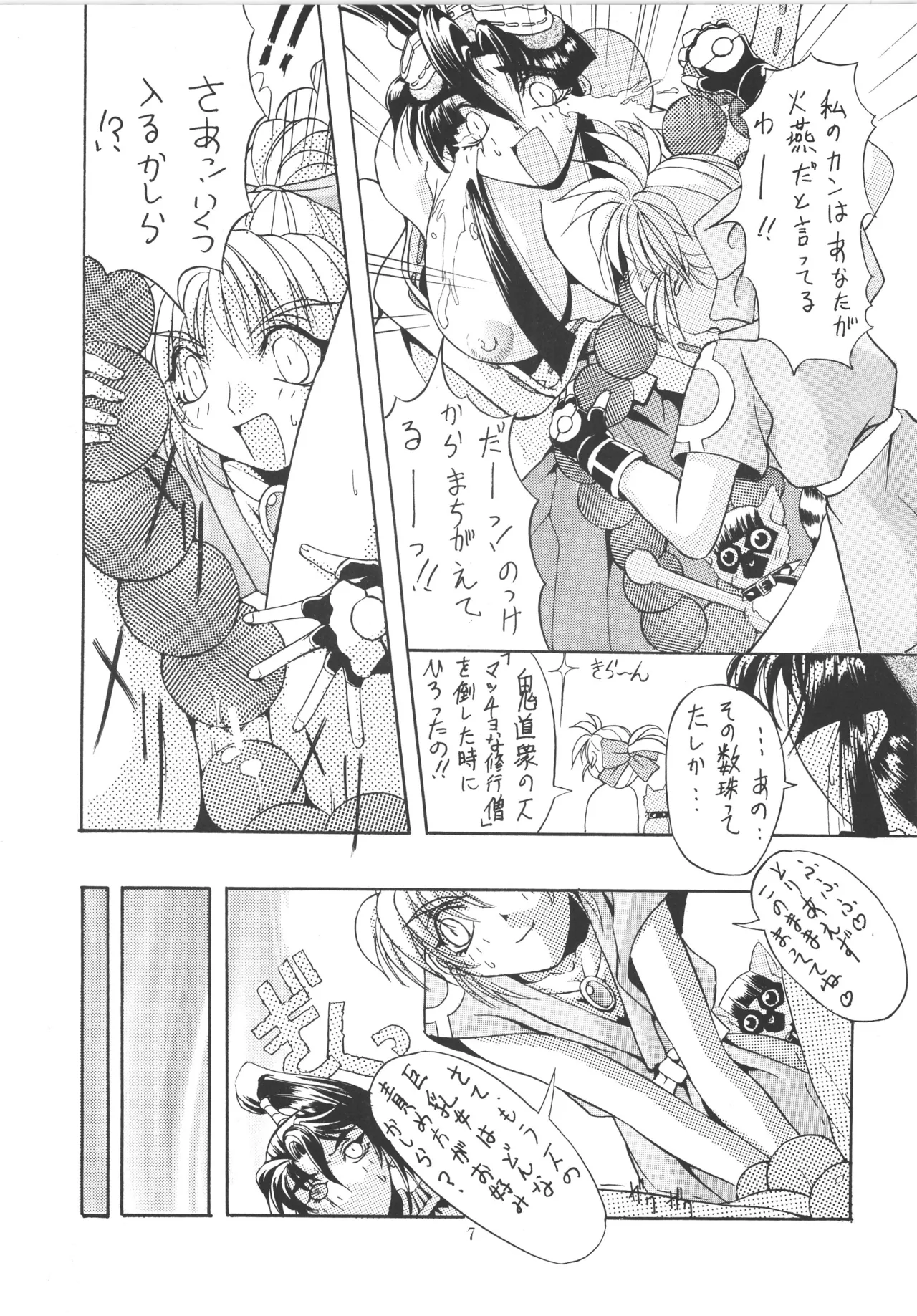 หน้า 7