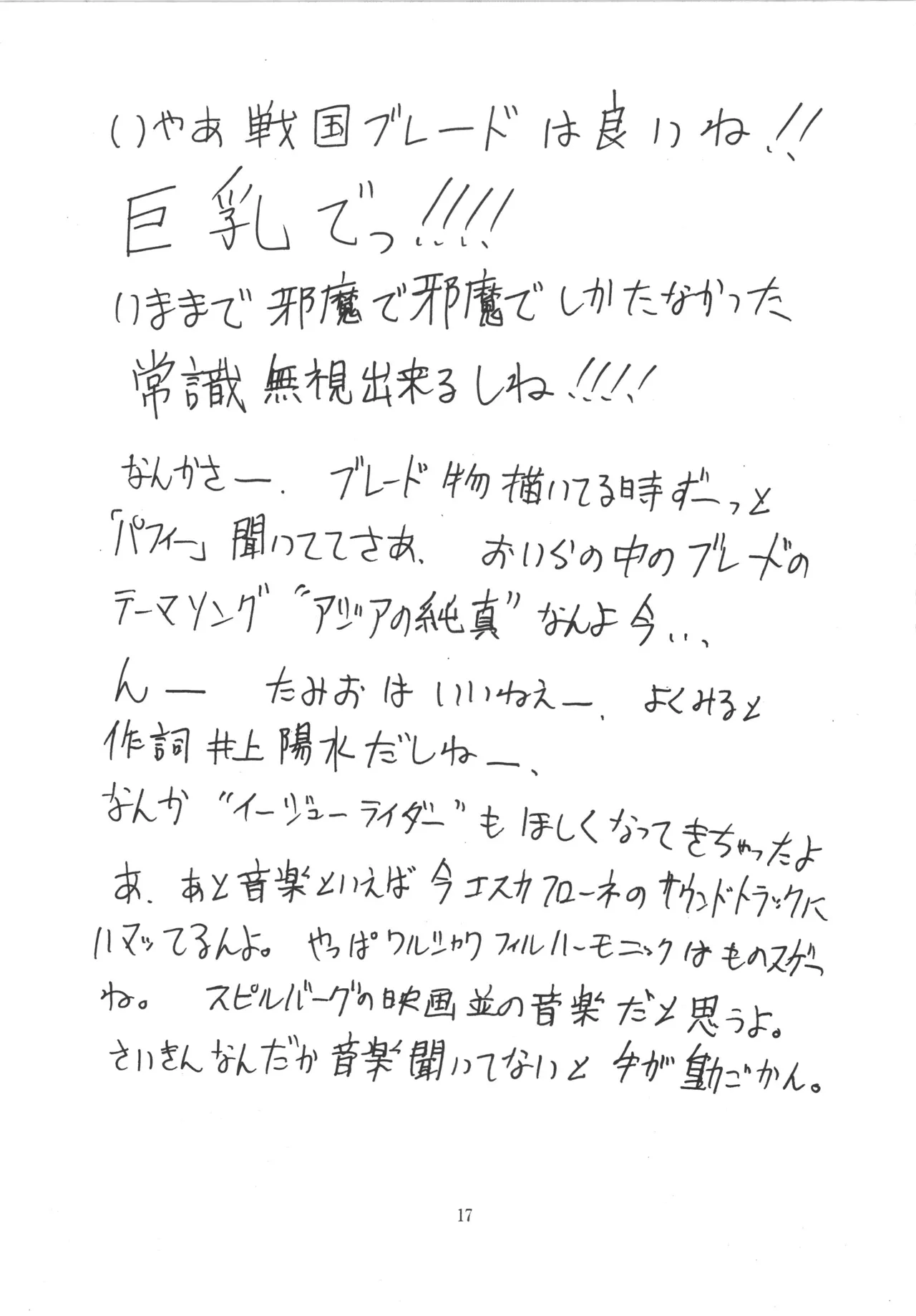 หน้า 17