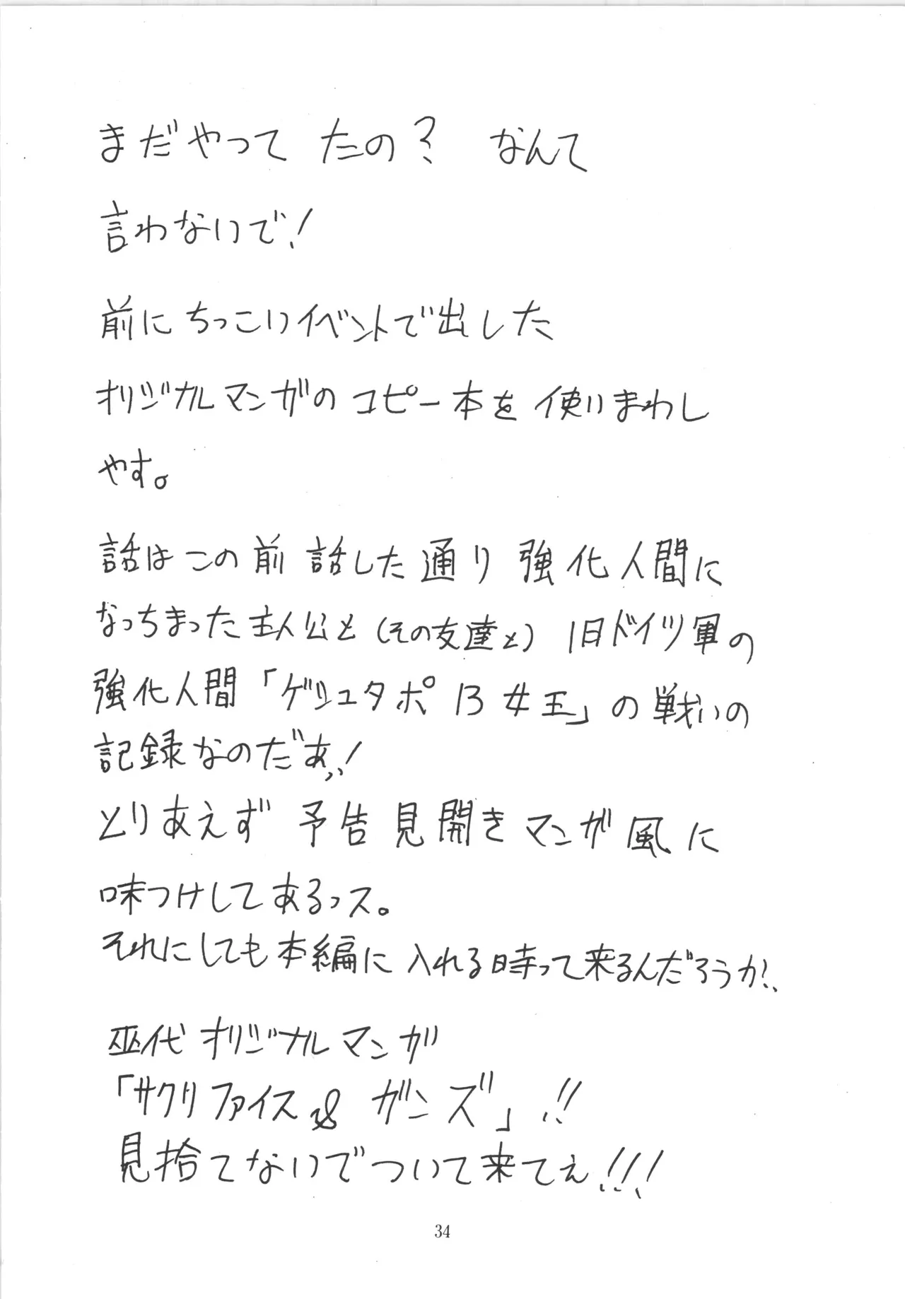 หน้า 34