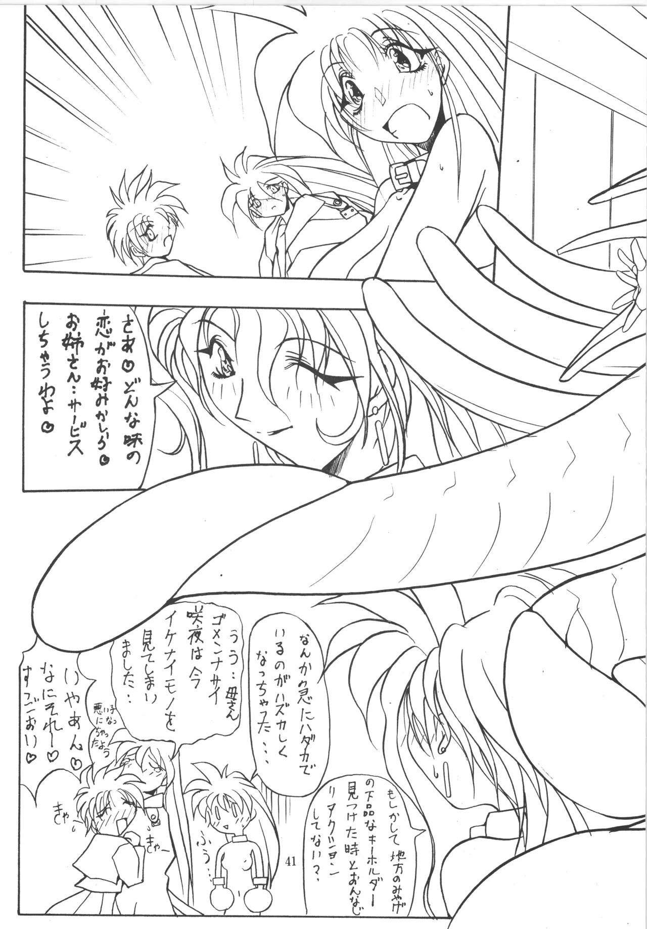 หน้า 41