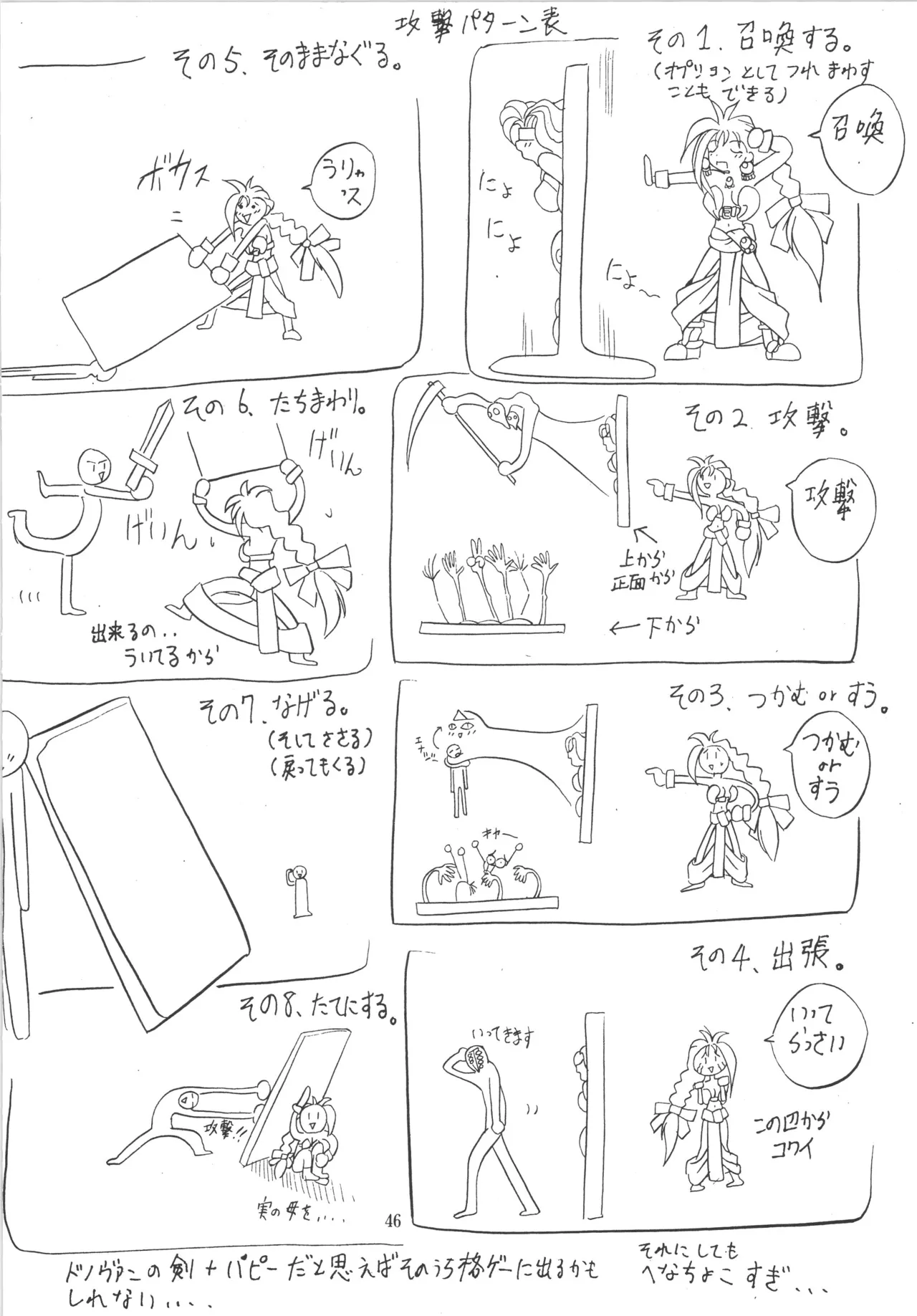 หน้า 46