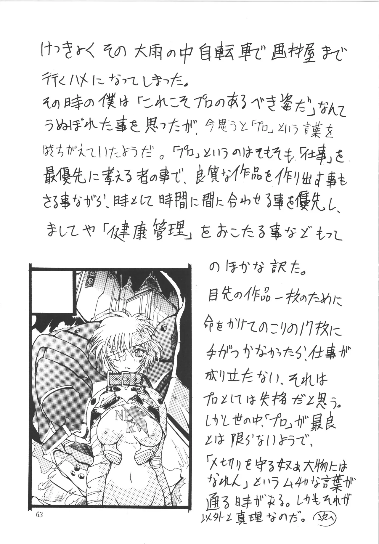 หน้า 63