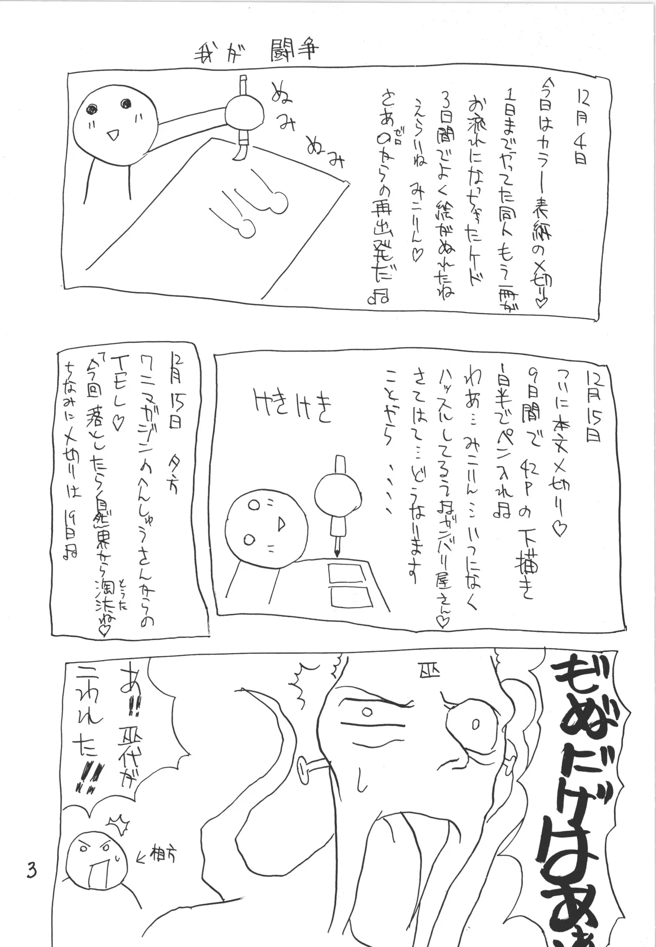 หน้า 3