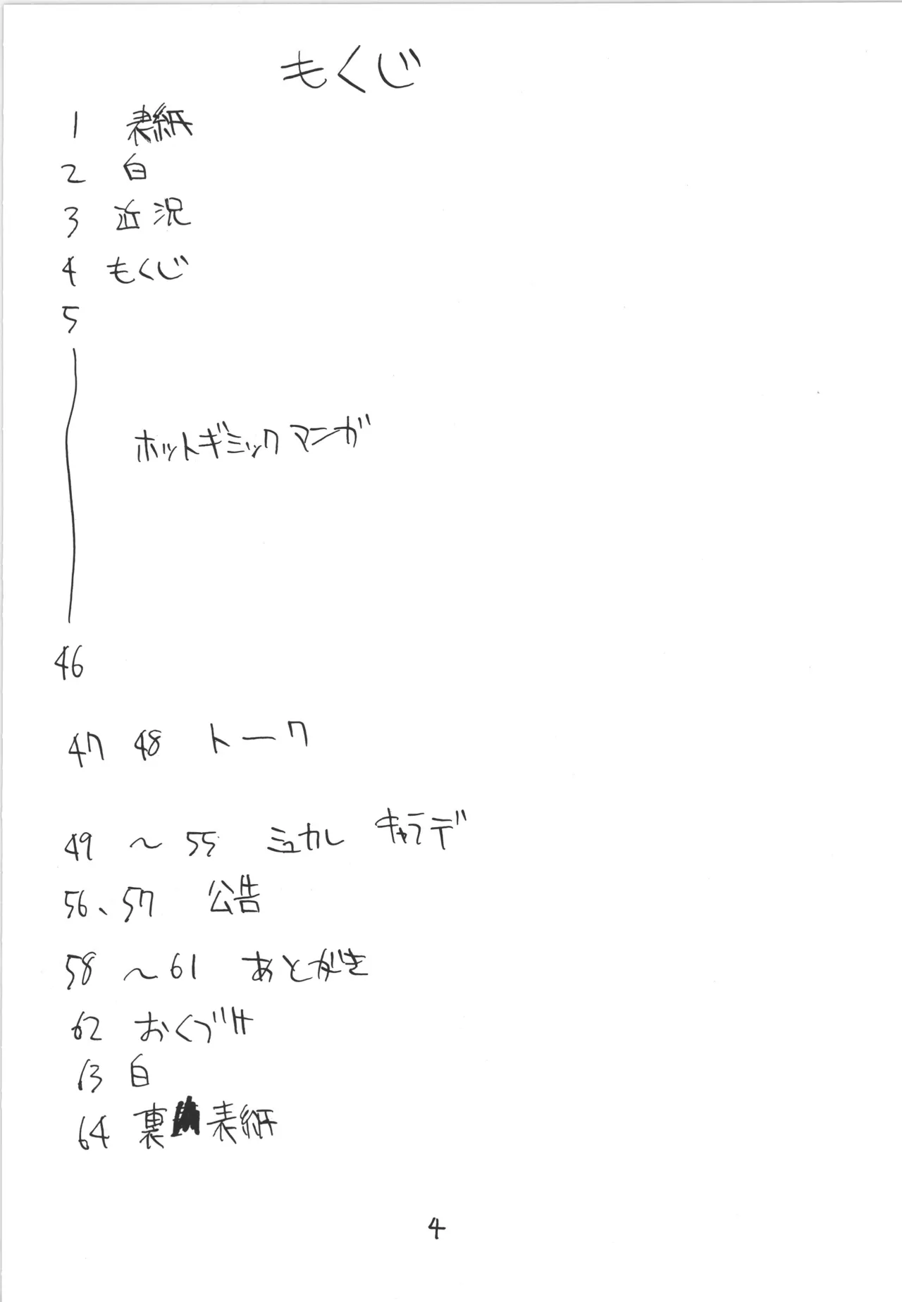 หน้า 4
