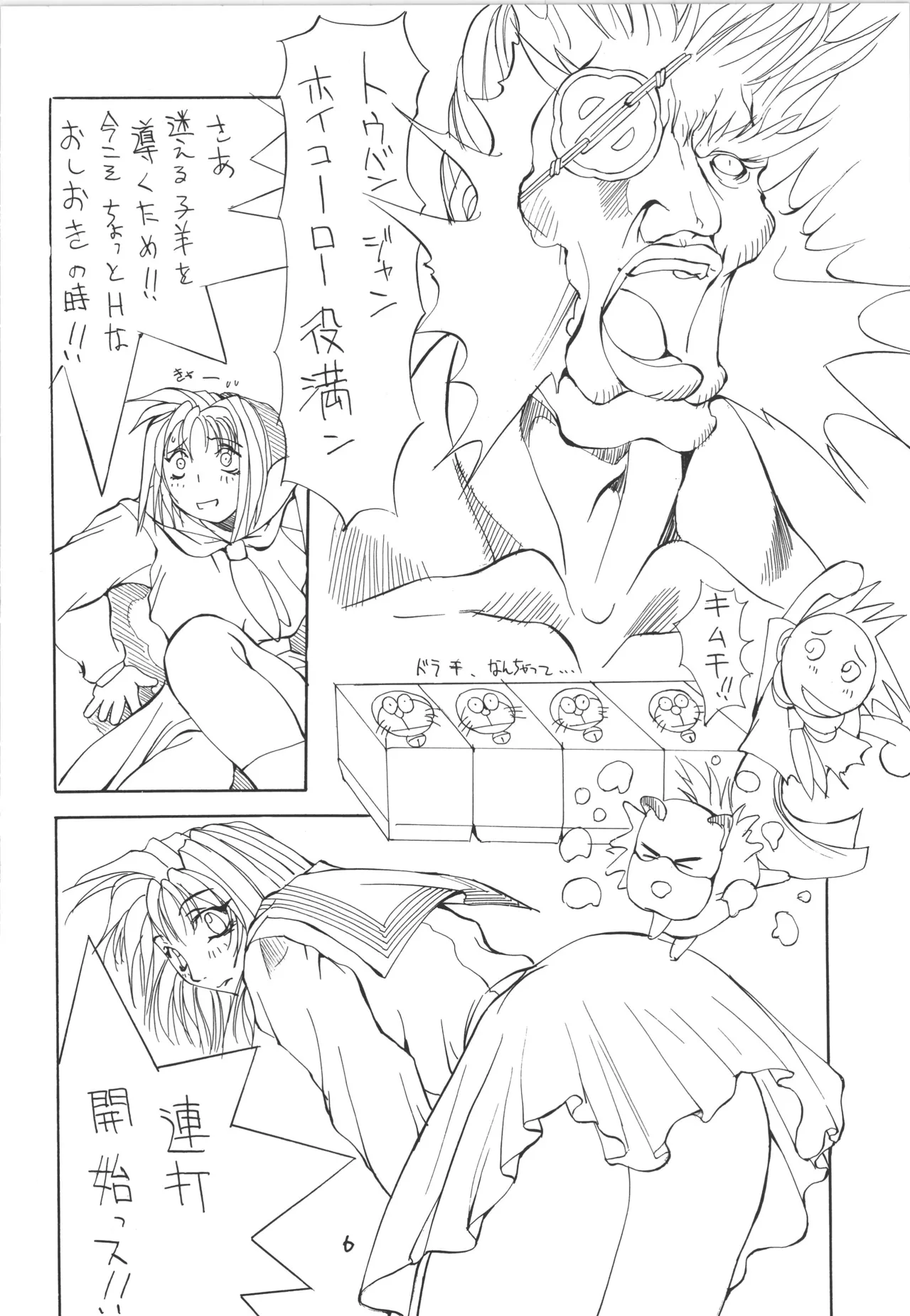 หน้า 6