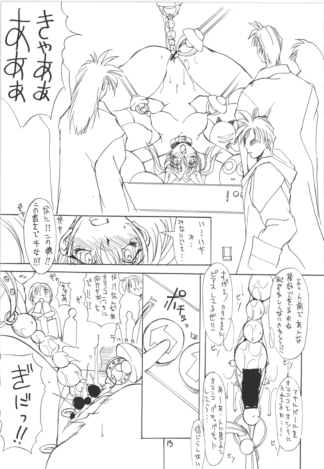 หน้า 13