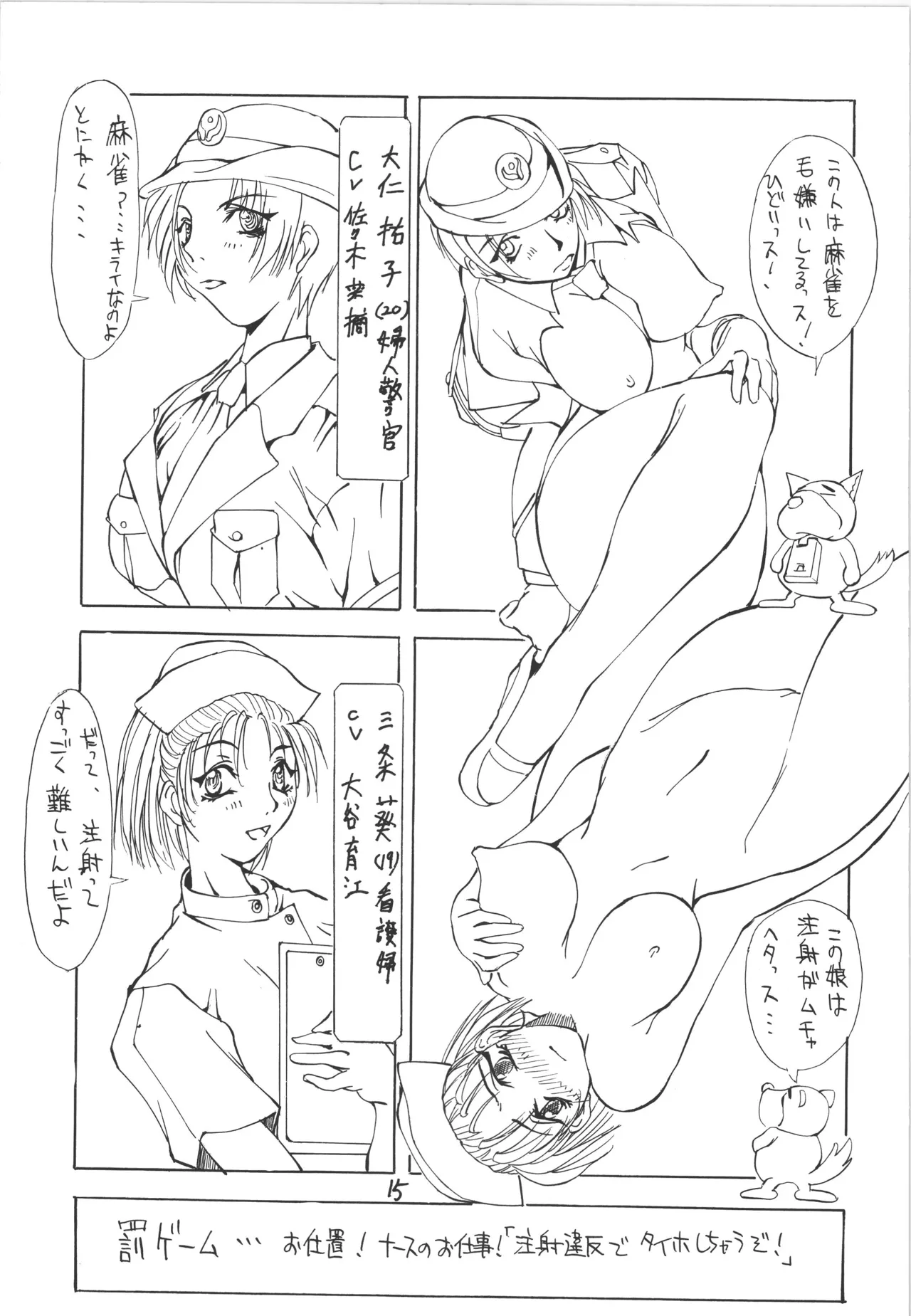 หน้า 15