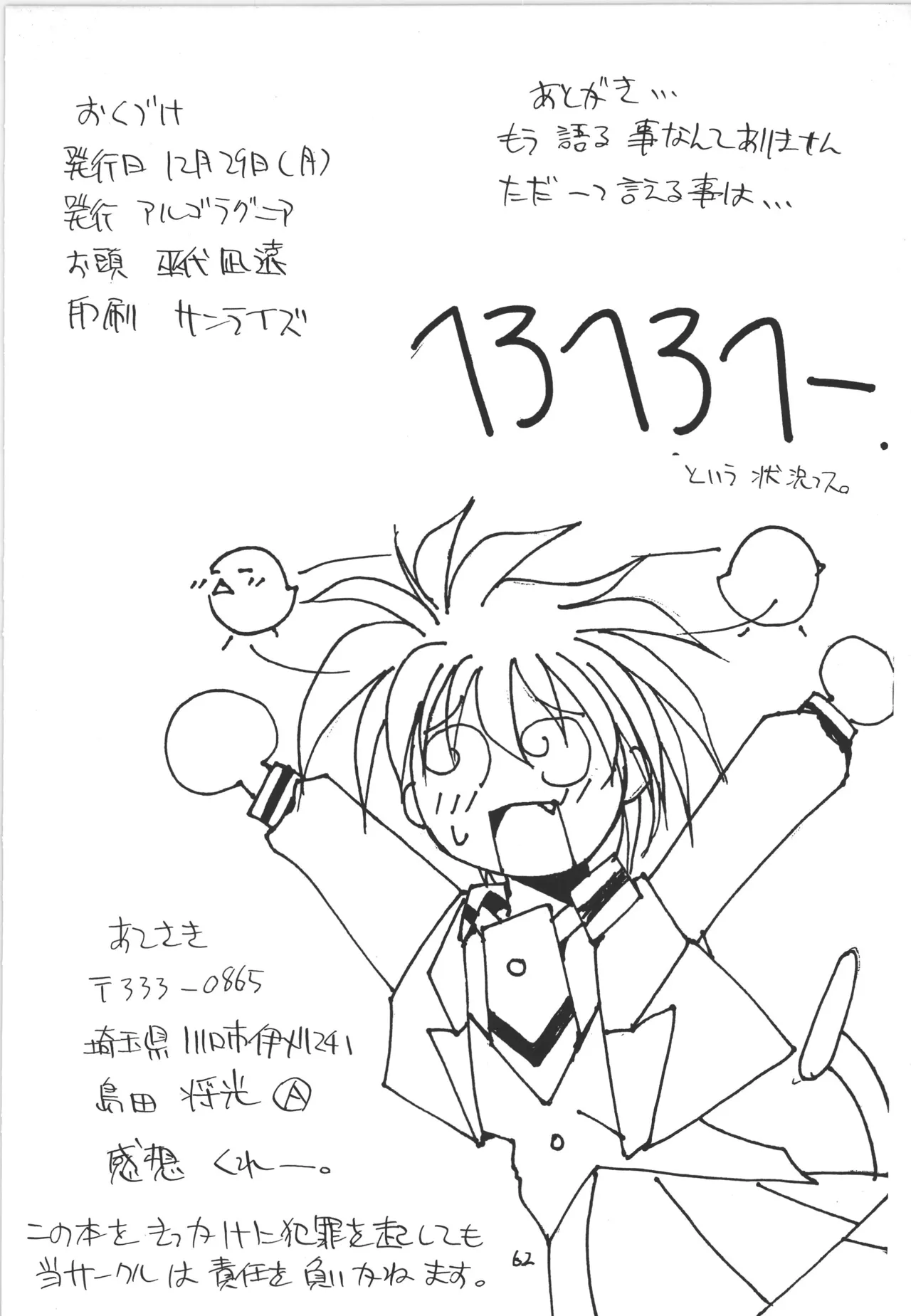 หน้า 62