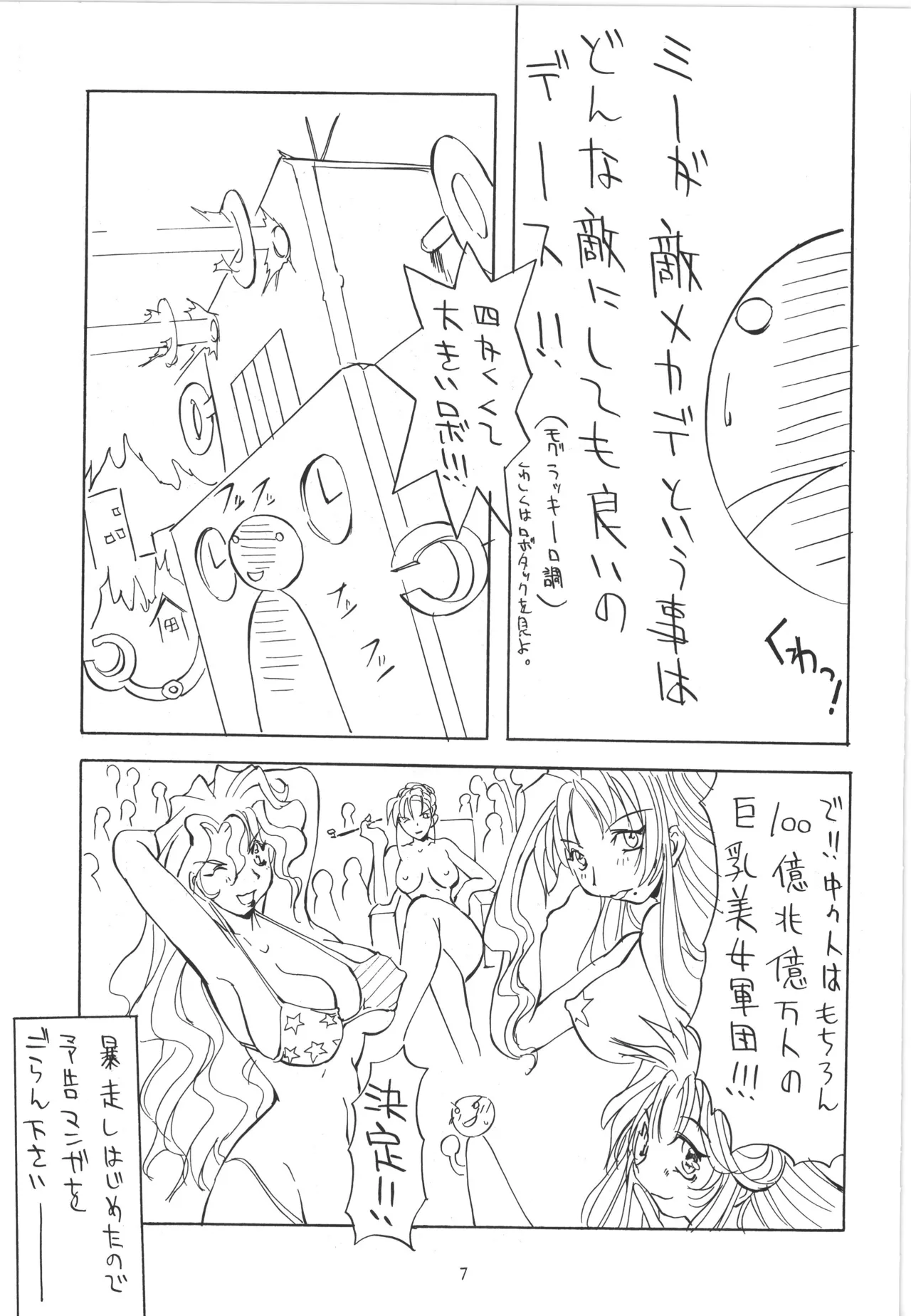 หน้า 8