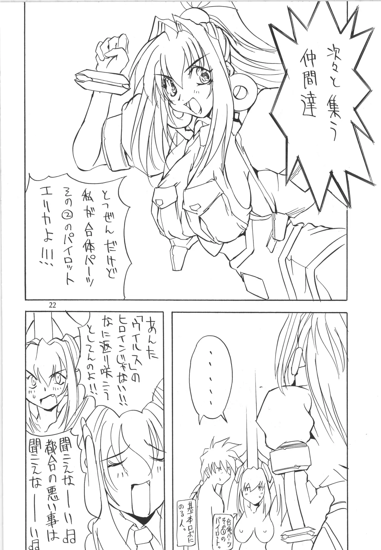 หน้า 23