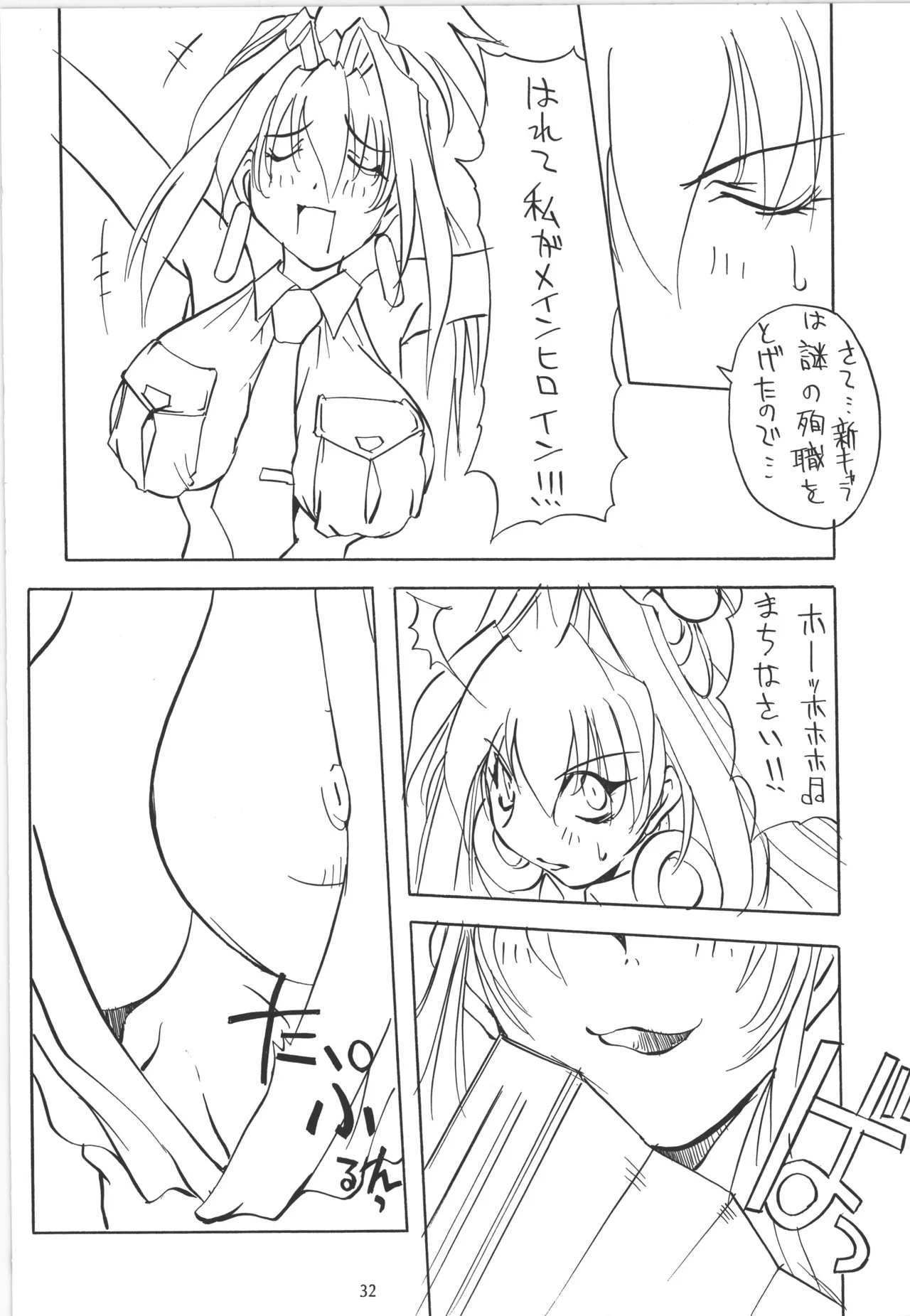หน้า 33