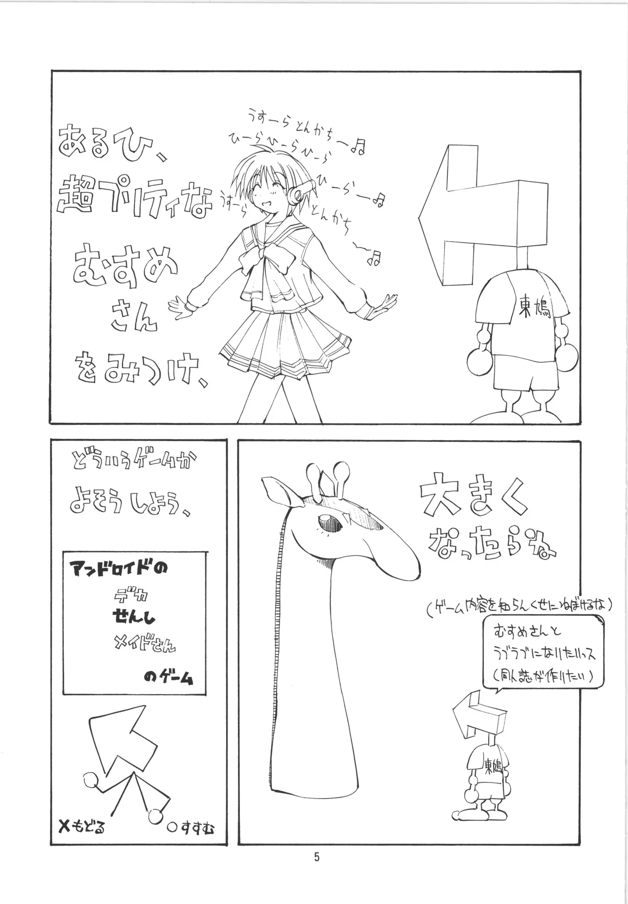 หน้า 5
