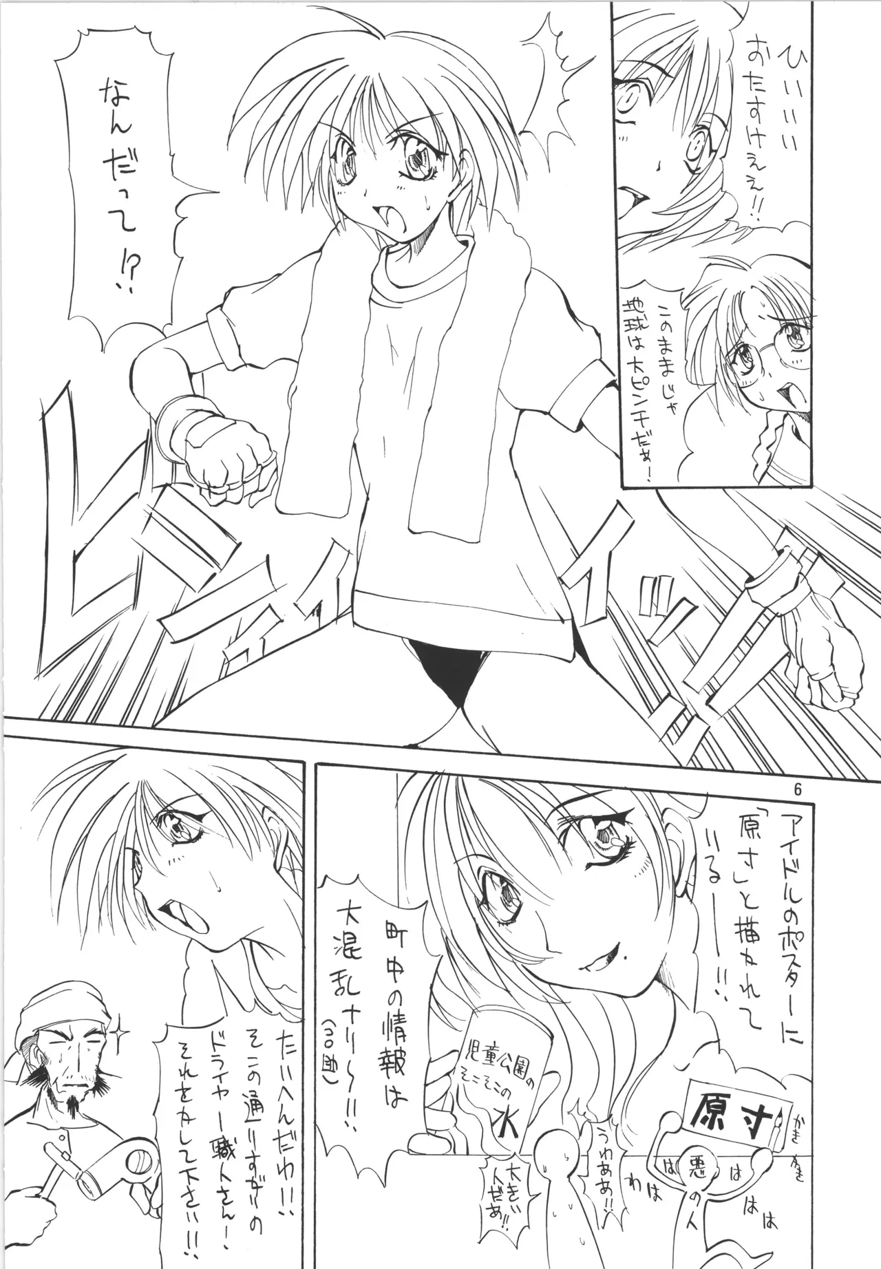 หน้า 6