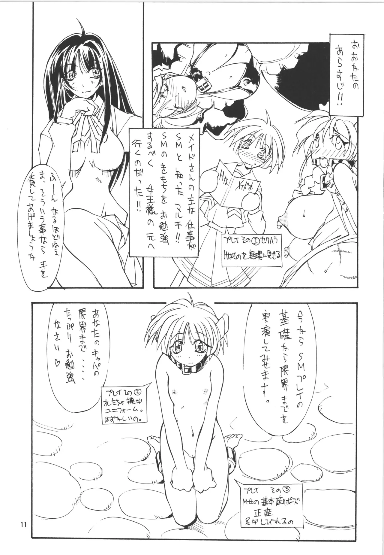 หน้า 11