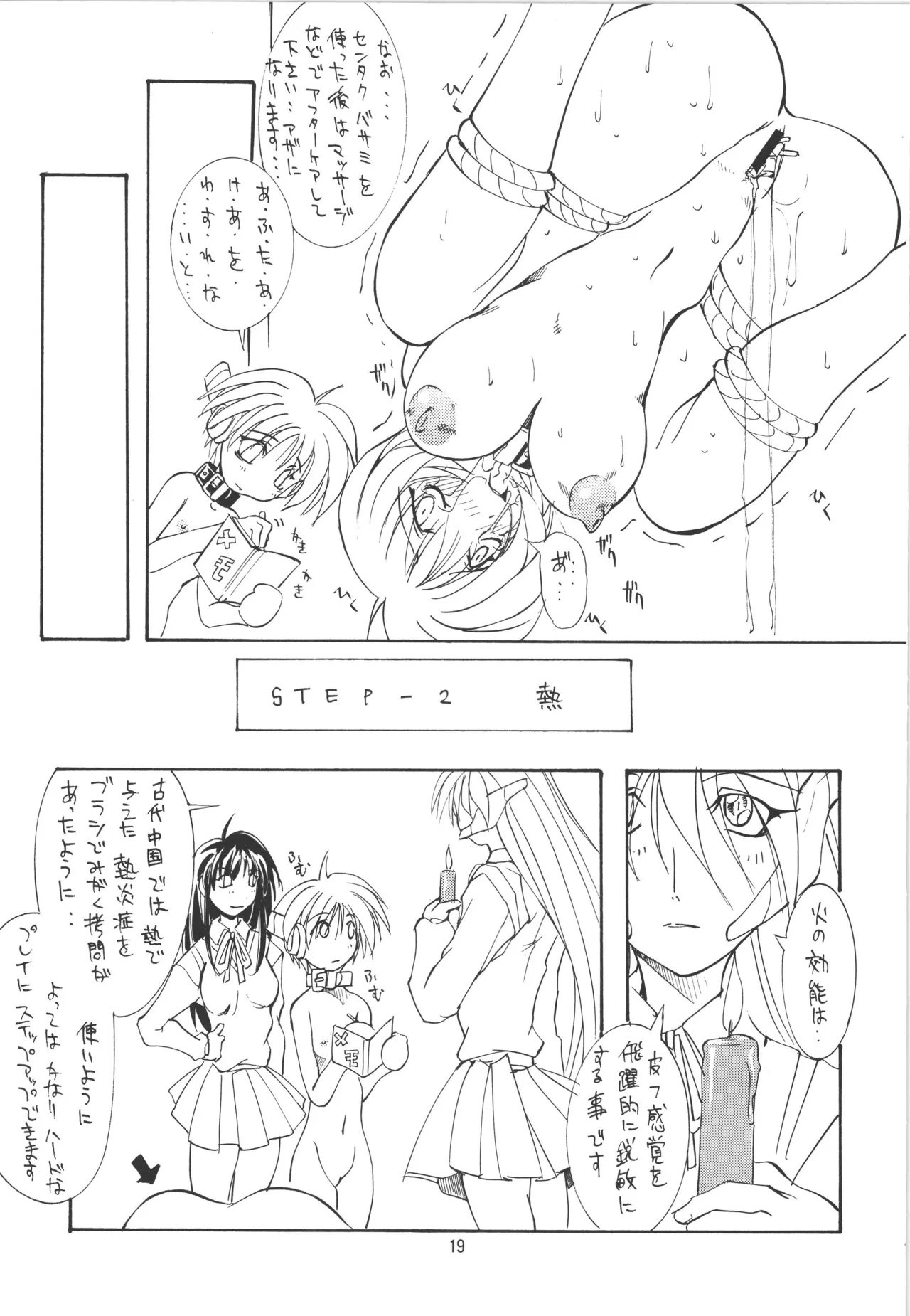 หน้า 19