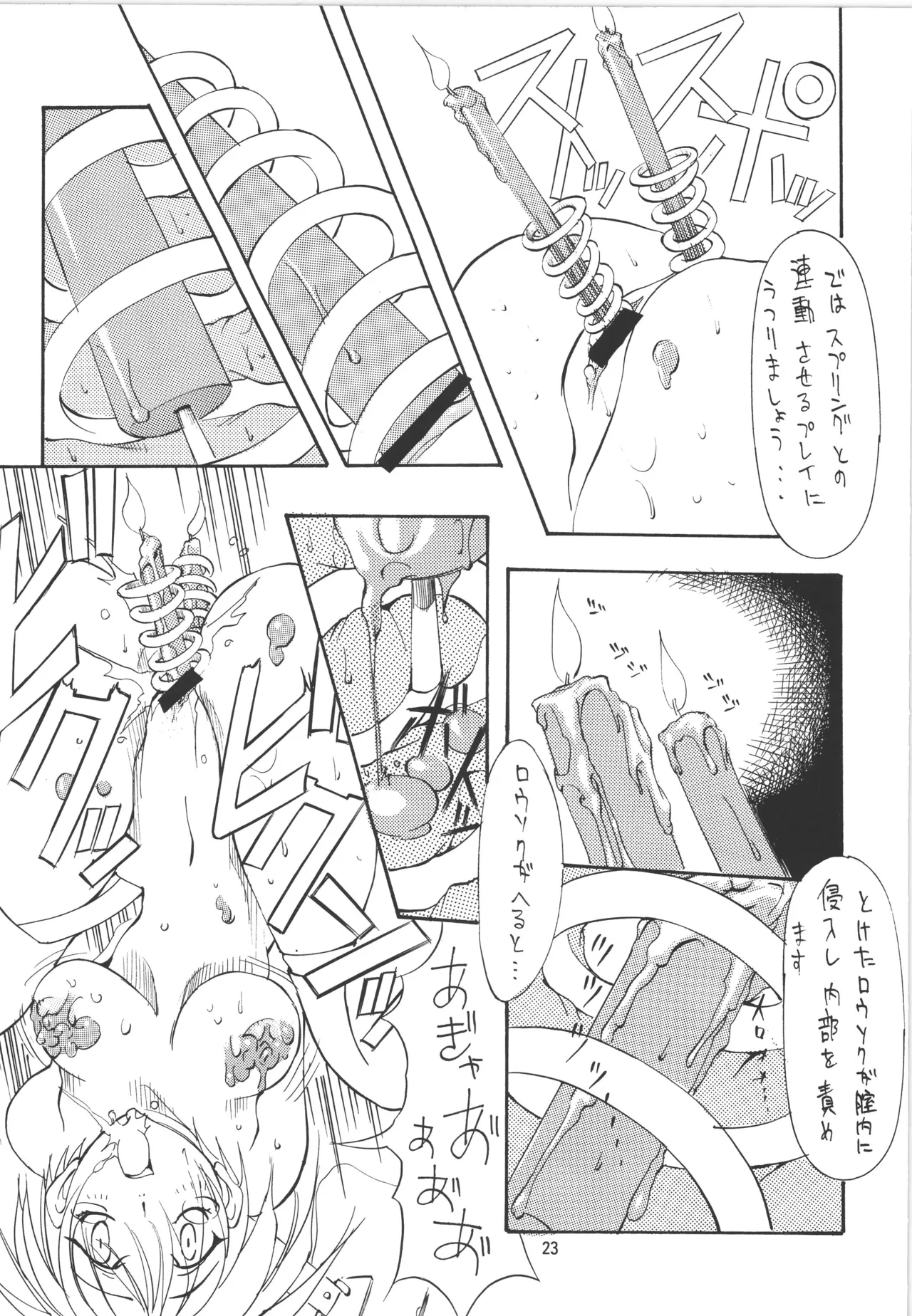 หน้า 23