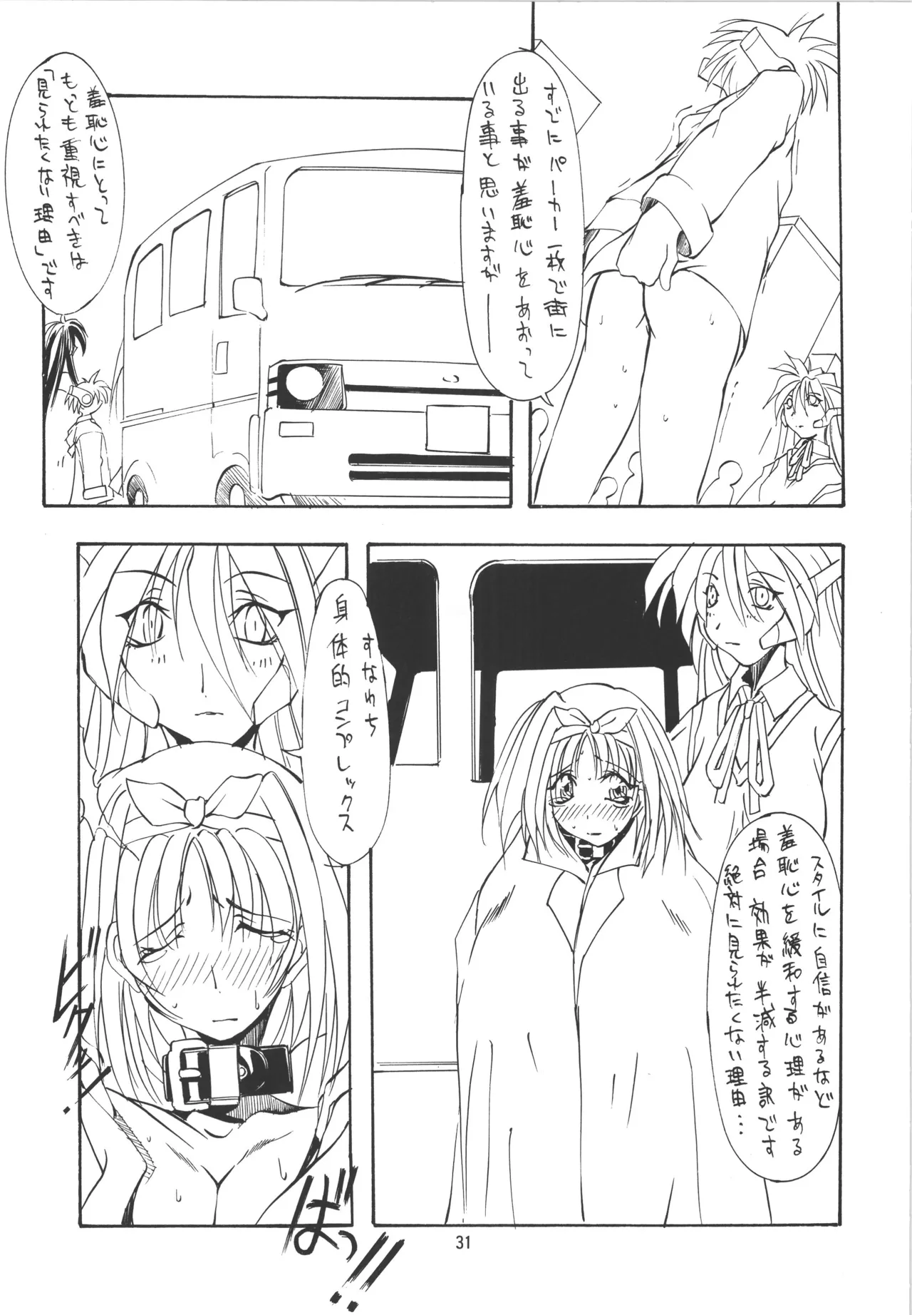 หน้า 31