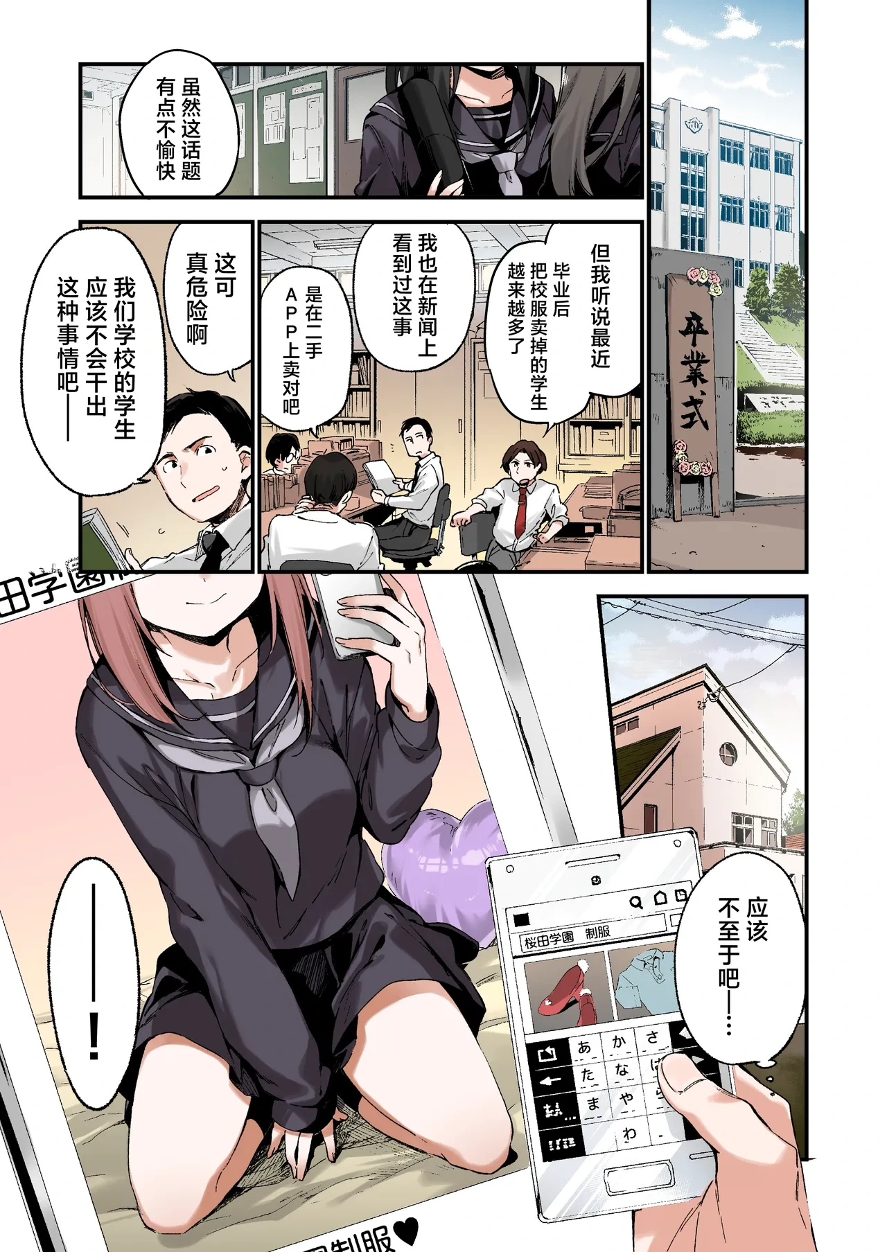 [TOZAN:BU (Fujiyama)] Irokoi Sakura [Full Color-ban] [Chinese] [Digital]