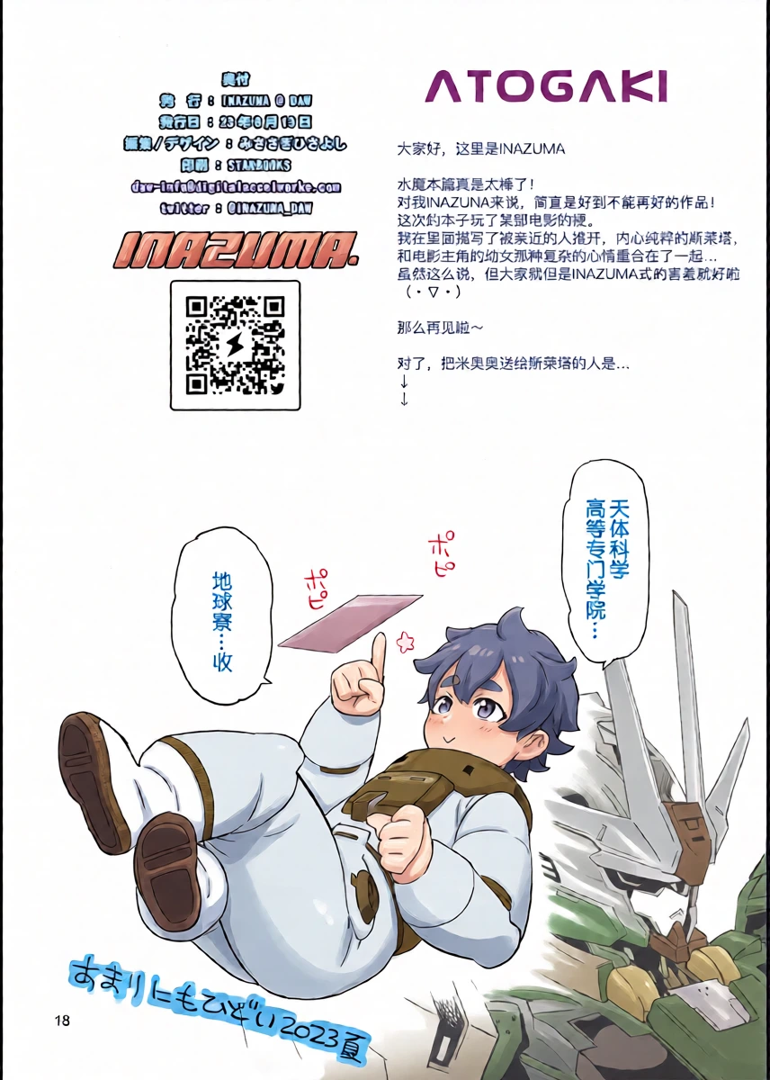 หน้า 18
