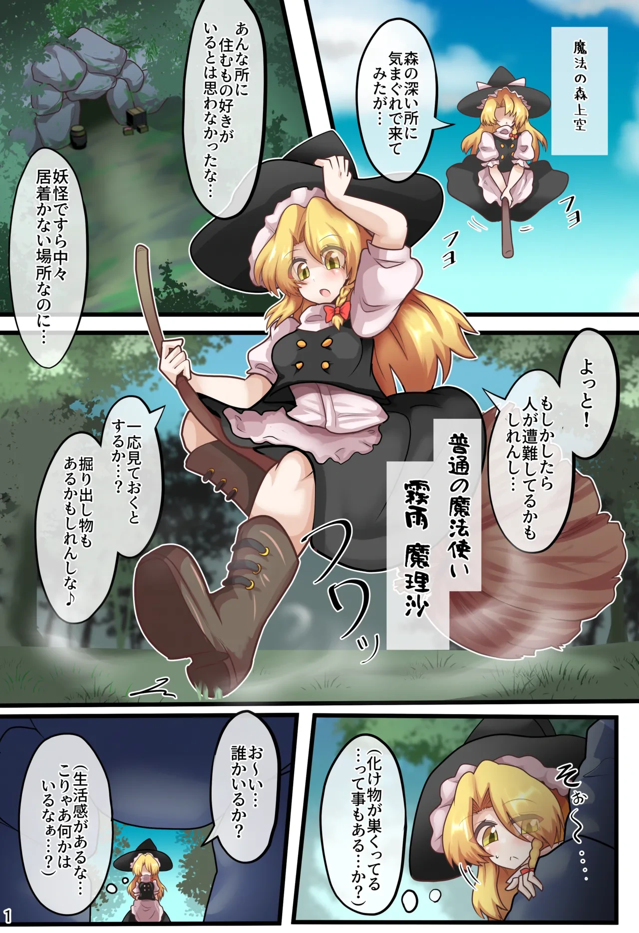 [Zensuu Hakai Kensa (Black)] Trance Daimadoushi (Touhou Project) [Digital]