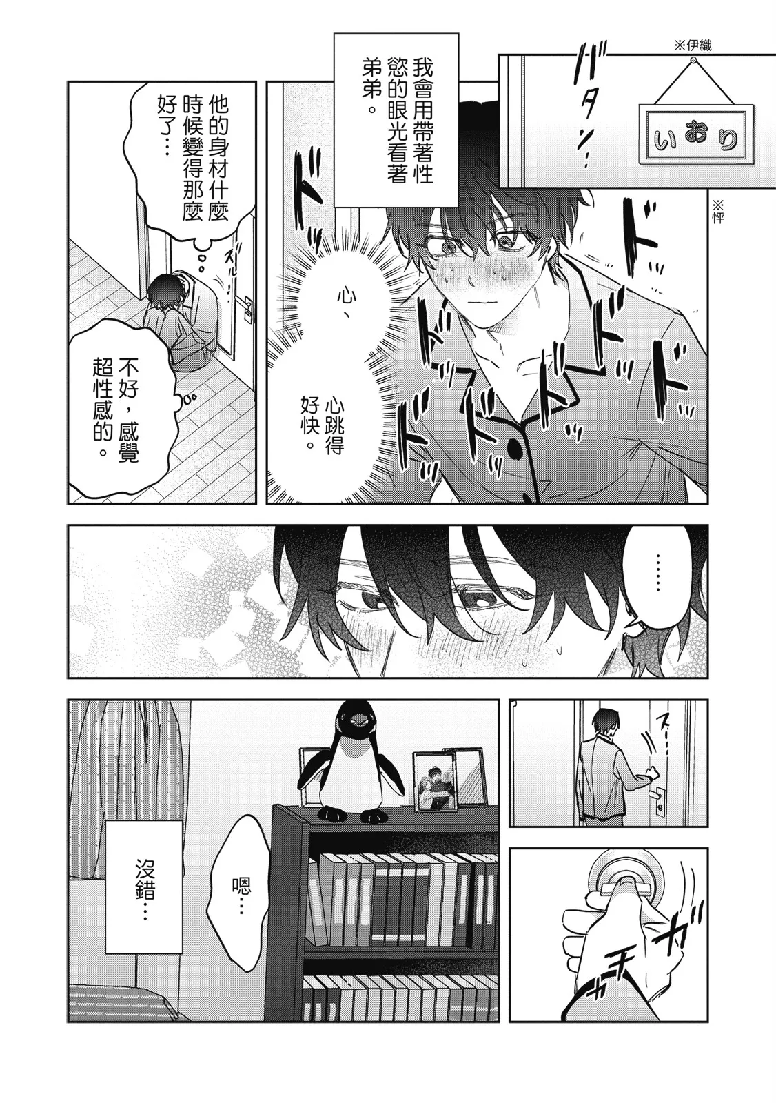 หน้า 7