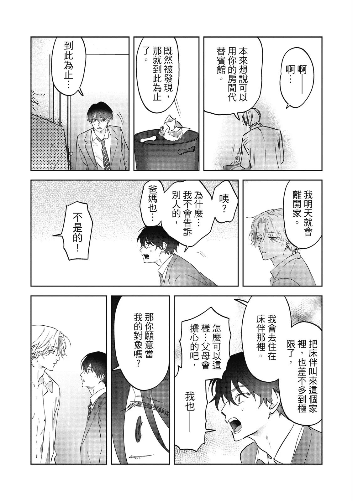 หน้า 38