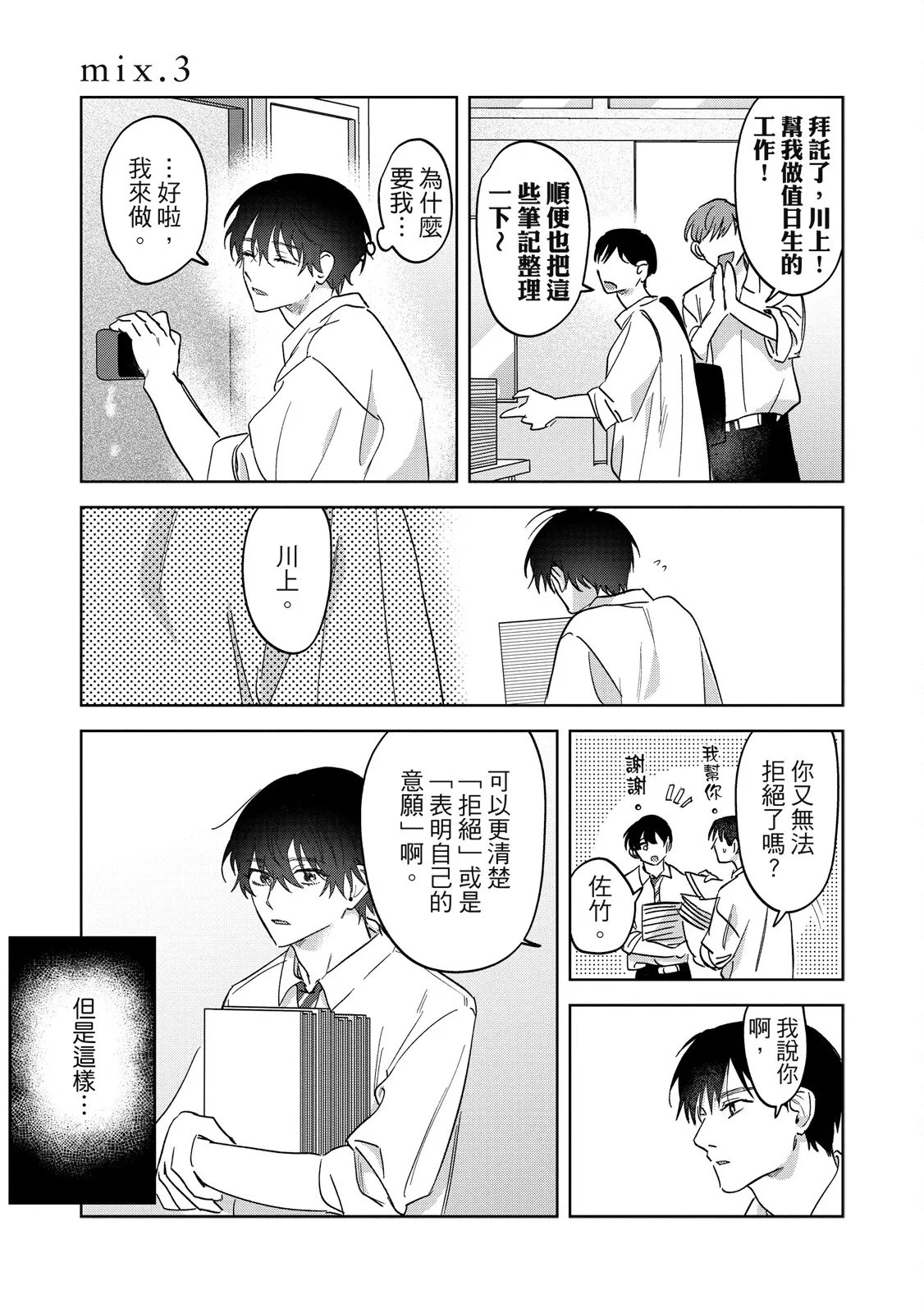 หน้า 86