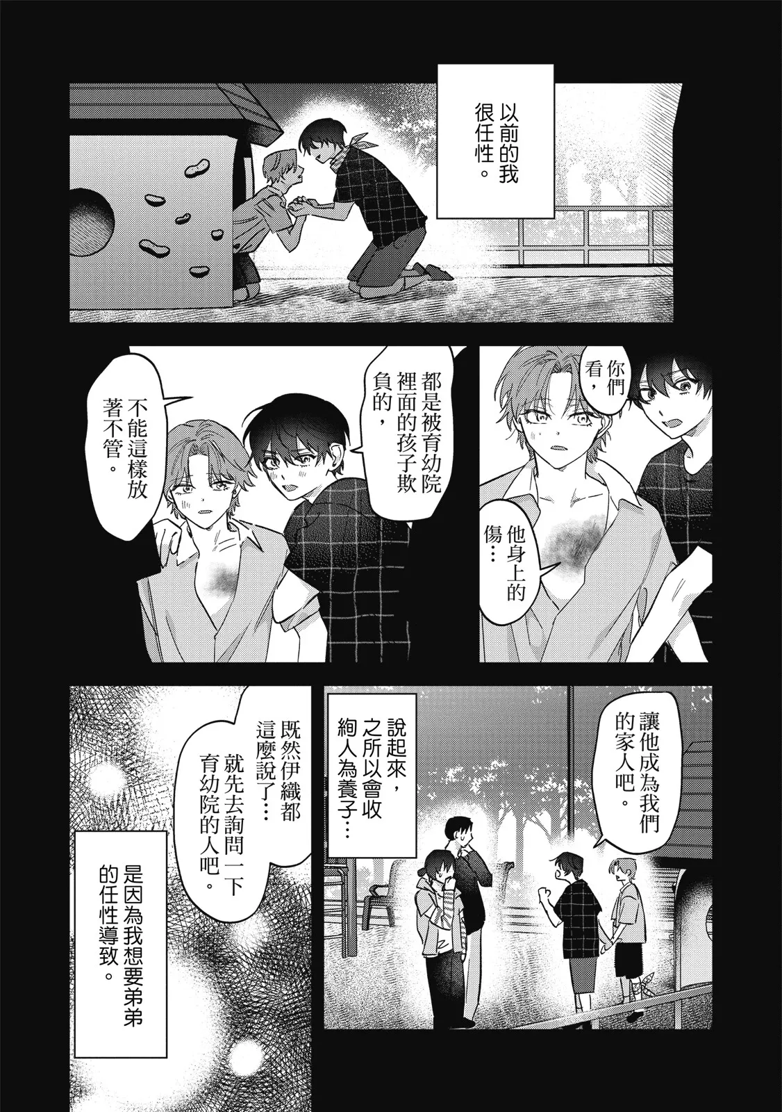 หน้า 100