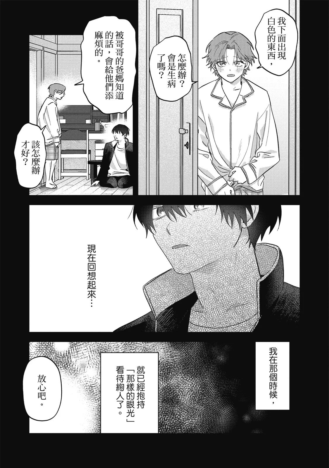 หน้า 104