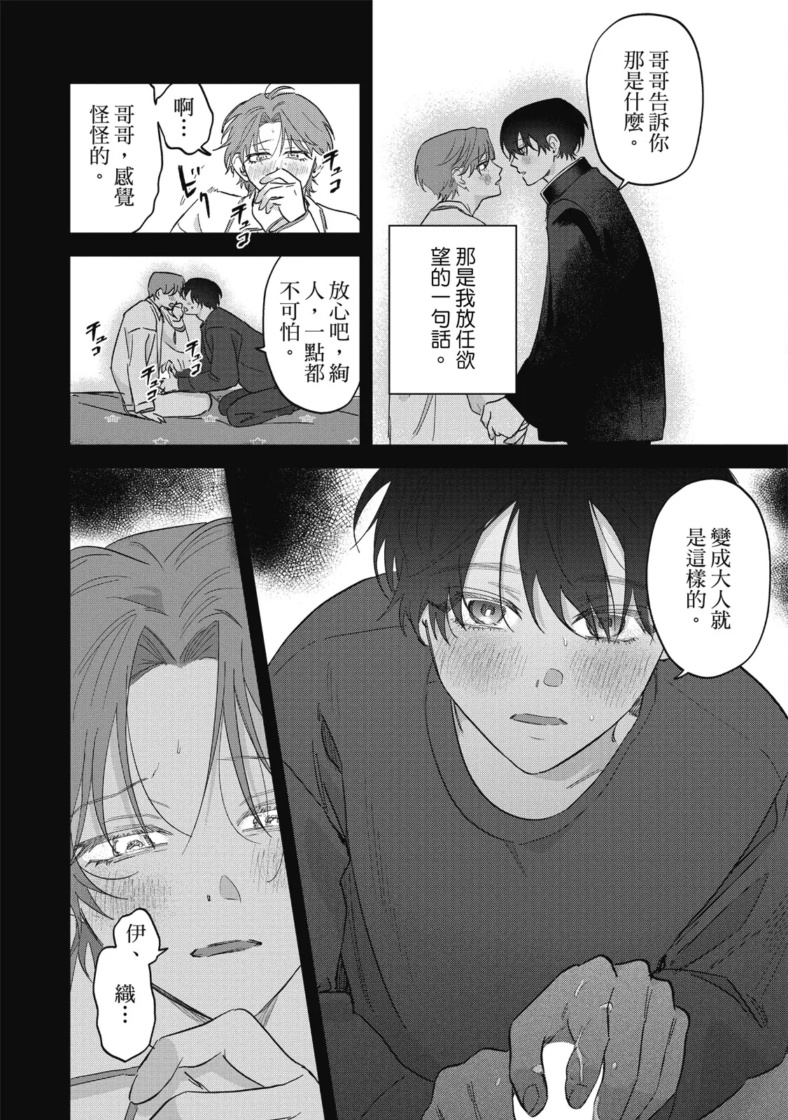 หน้า 105