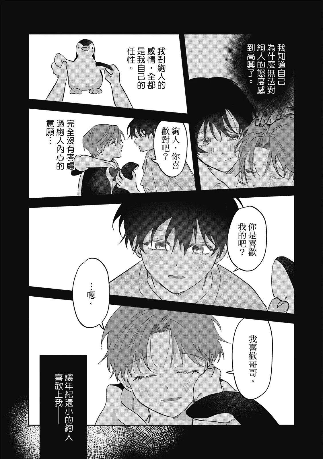 หน้า 117