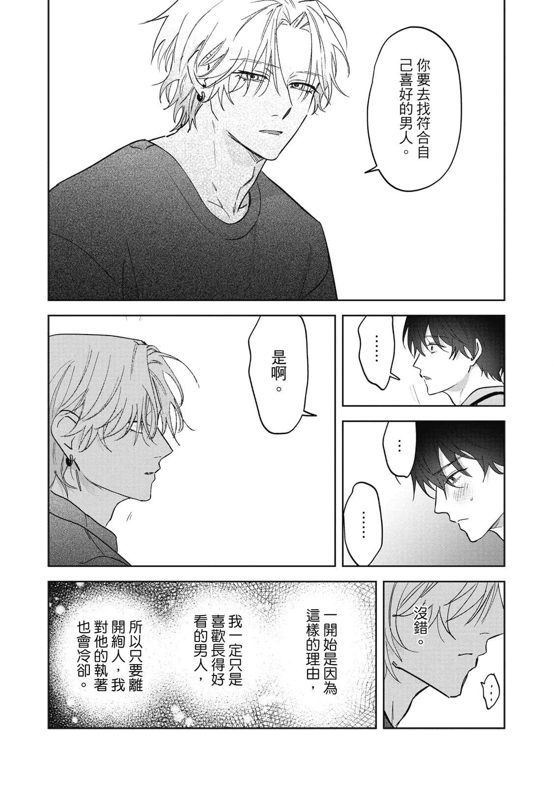 หน้า 139