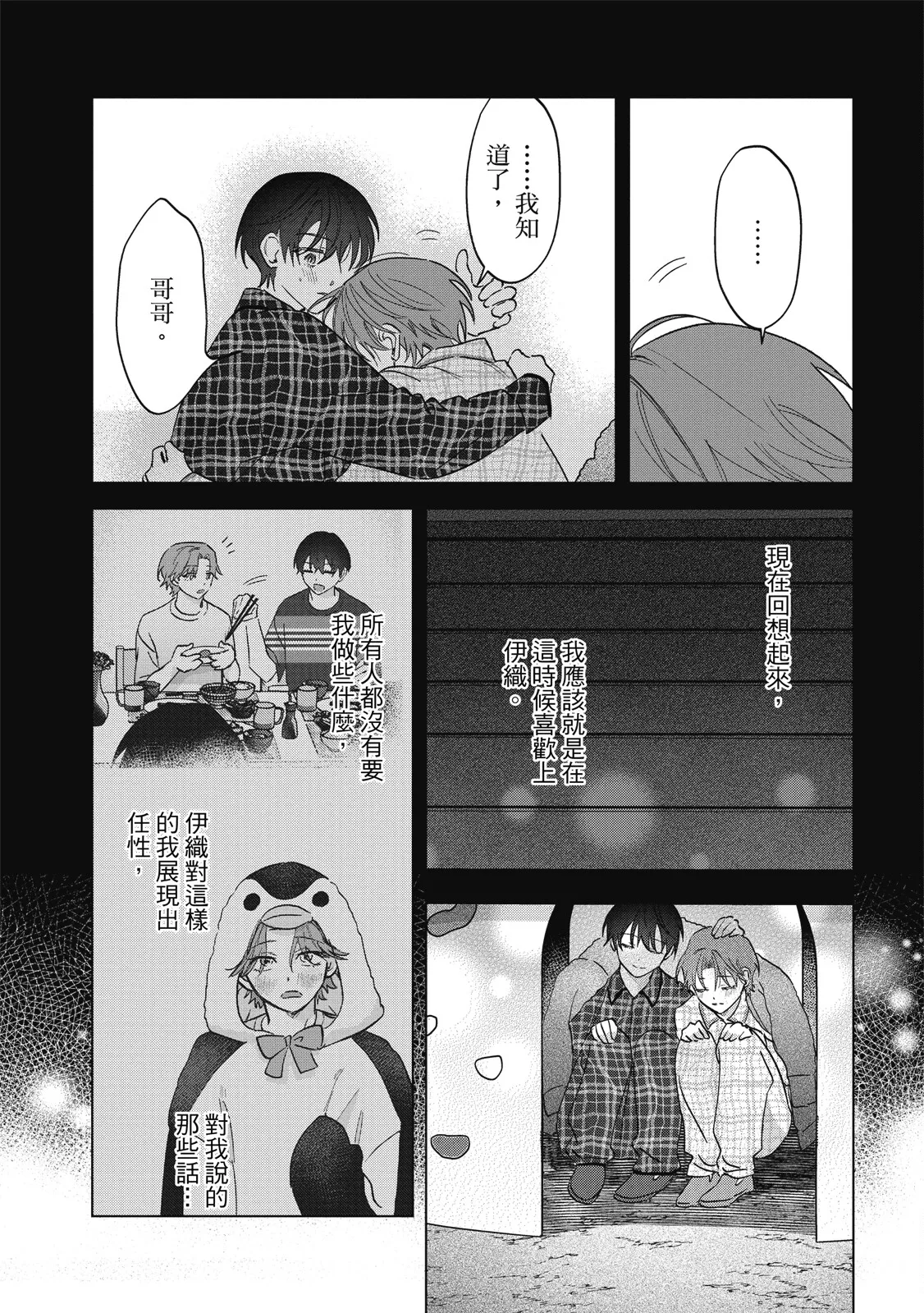 หน้า 197