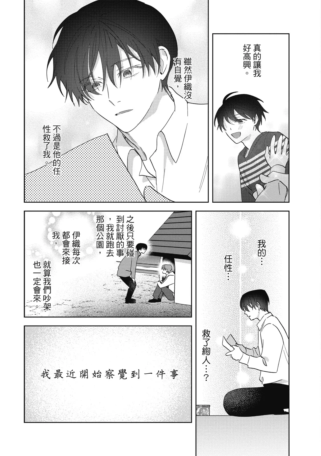หน้า 198