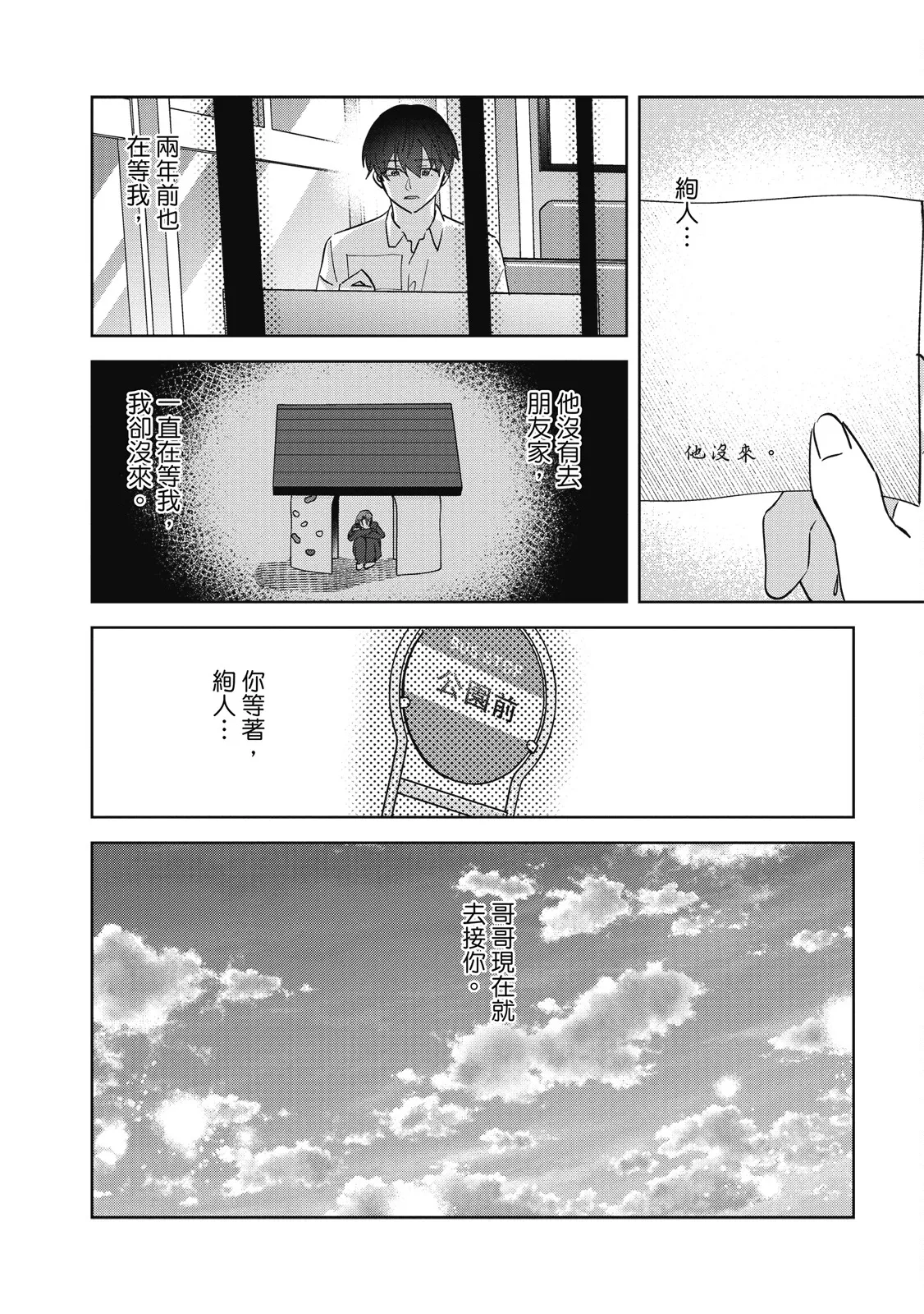 หน้า 203