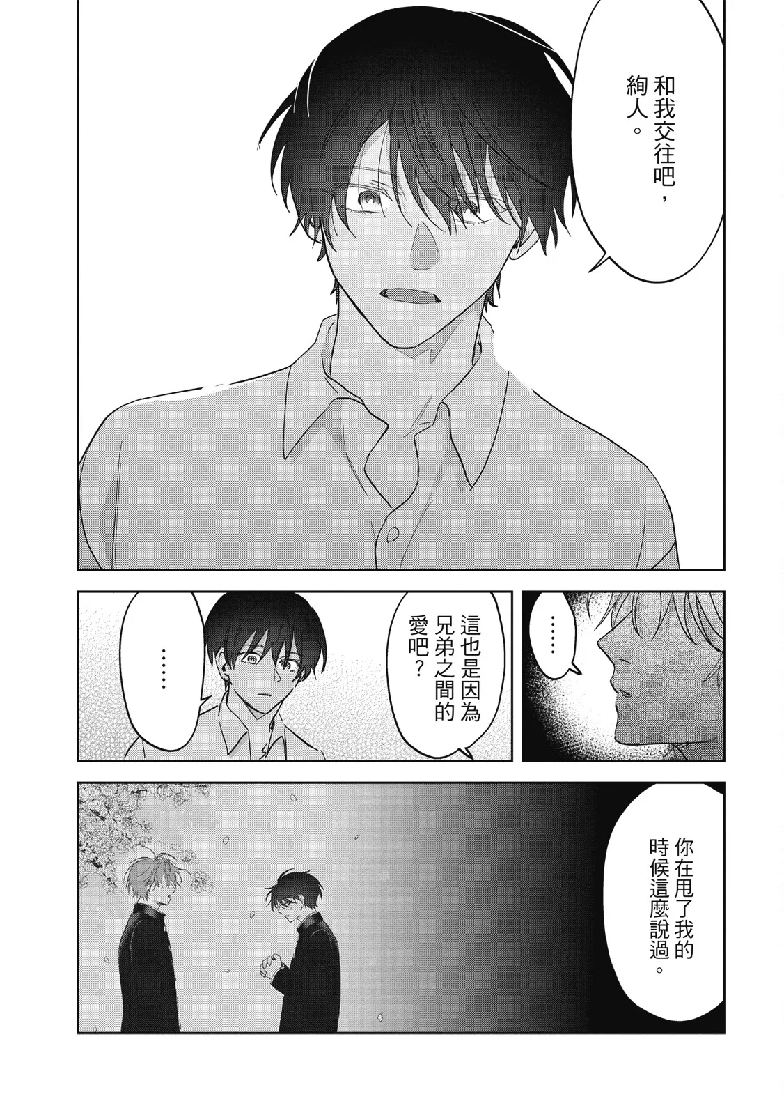 หน้า 207