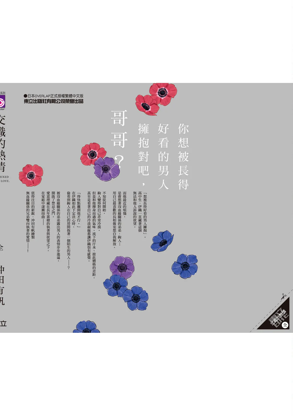 หน้า 243