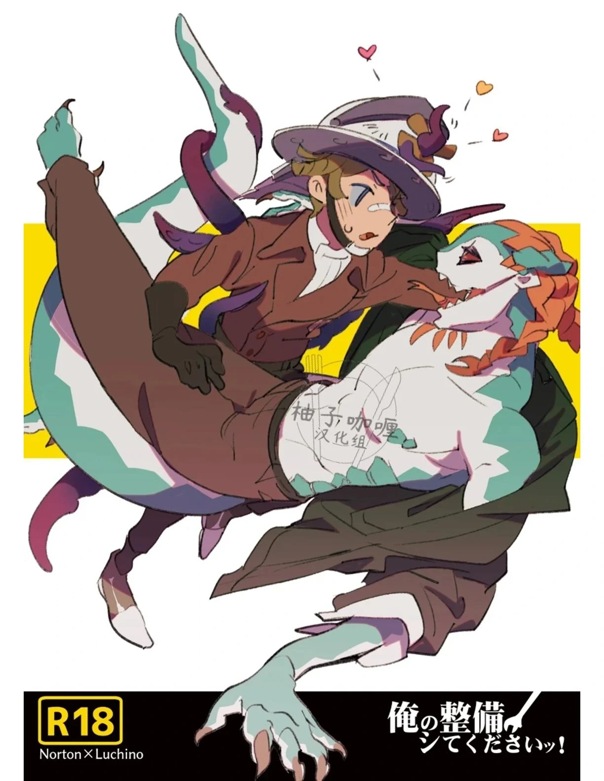 [STUDIO TYOKOBANANA (Shanti)] Ore no Seibi Shite Kudasai! | 请帮我做一下我的检修吧!  (IdentityV) [Chinese] [柚子咖喱汉化组] [Digital]