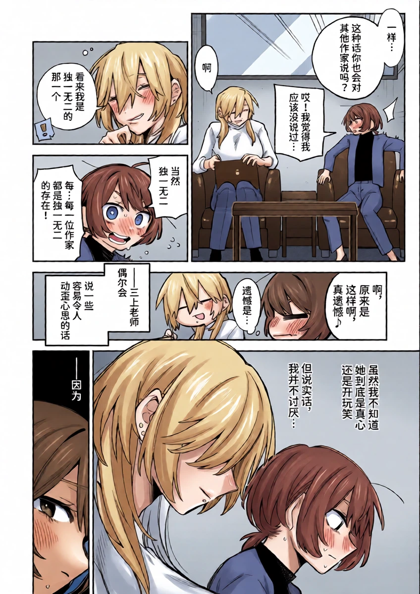 [Dozuke Taira Yuri Teikoku (Suzuo)] Urekko Mangaka-san to Shigodeki Henshuu-san | 畅销漫画家和能干的编辑小姐 [Chinese] [space6ar] [Digital]