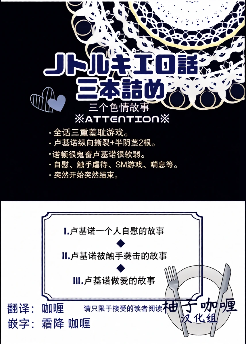 [Atelier Hakuaki (Raputoru)] Triple Sweet! | 三重甜蜜! (IdentityV) [Chinese] [柚子咖喱汉化组]  [Digital]