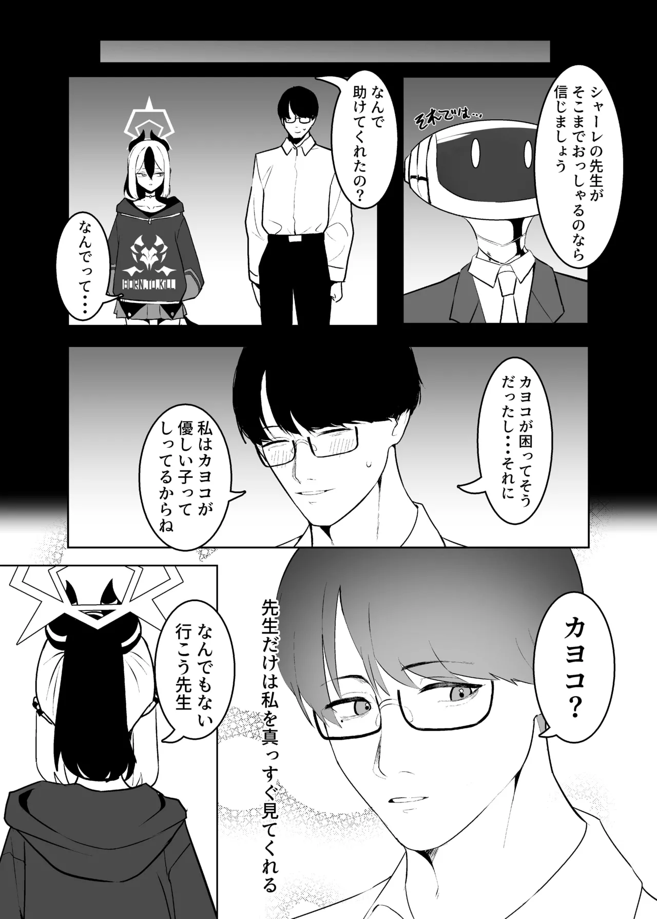 หน้า 8