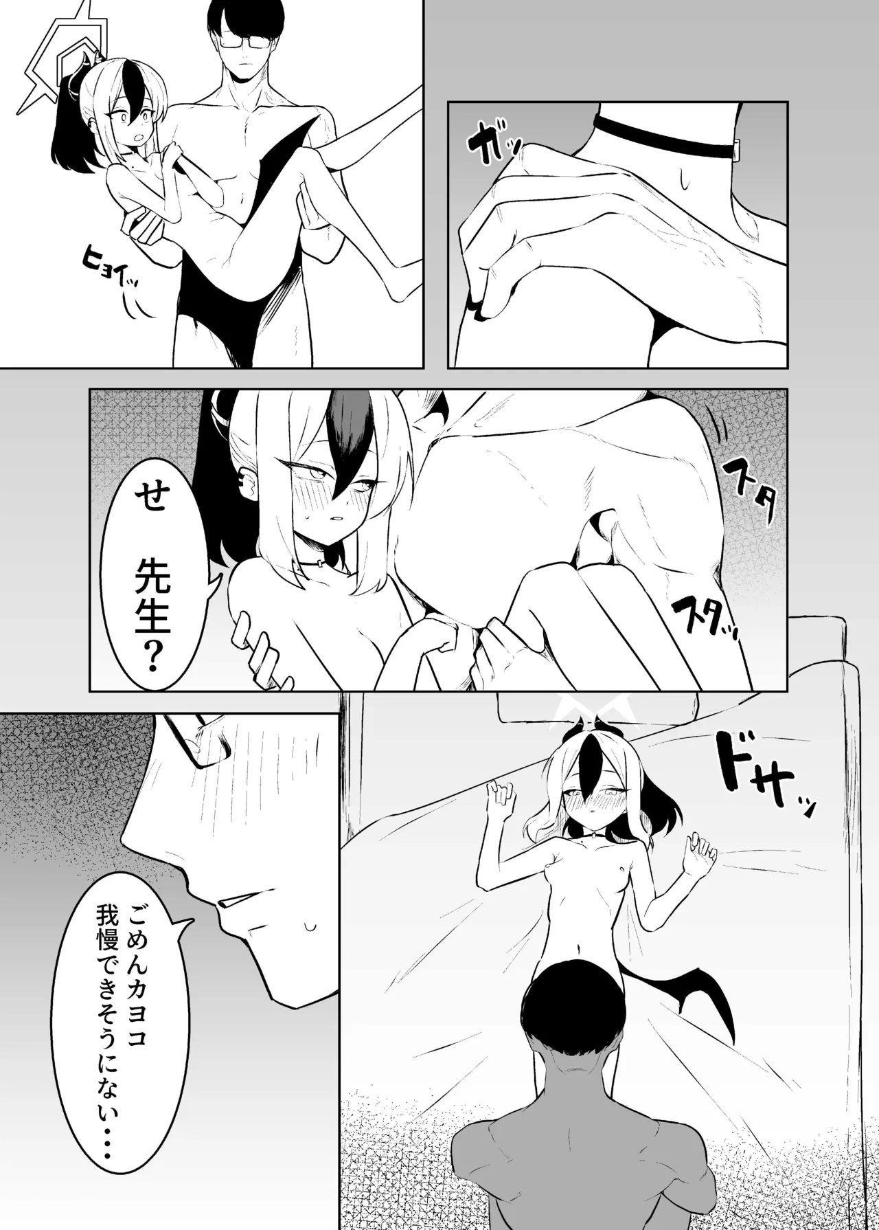 หน้า 29