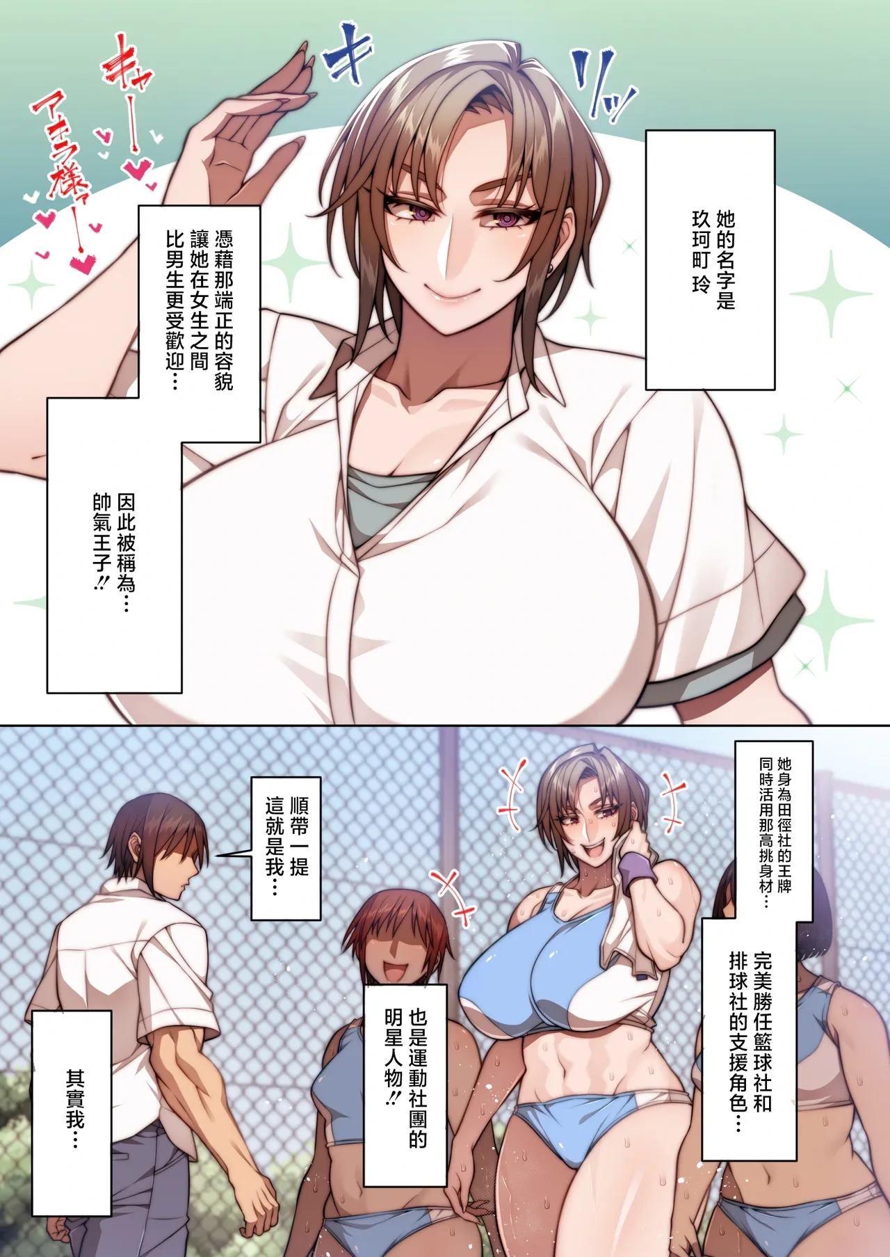 [Mousou Engine (Korotsuke)] Tsugou no Ii ♀ Ikemen Ouji Hen [Chinese] [Digital]